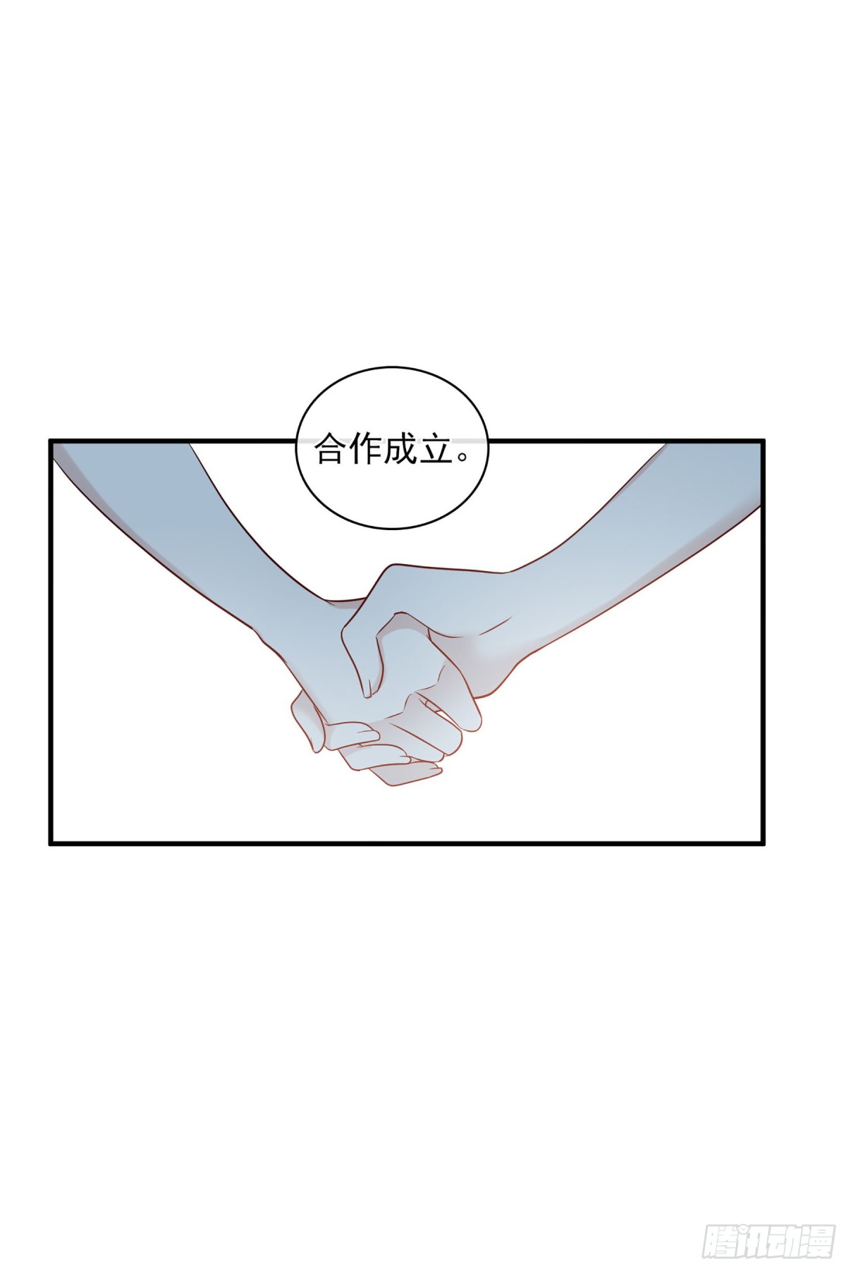 人質戀人·颯漫畫 - 第128話 - 4