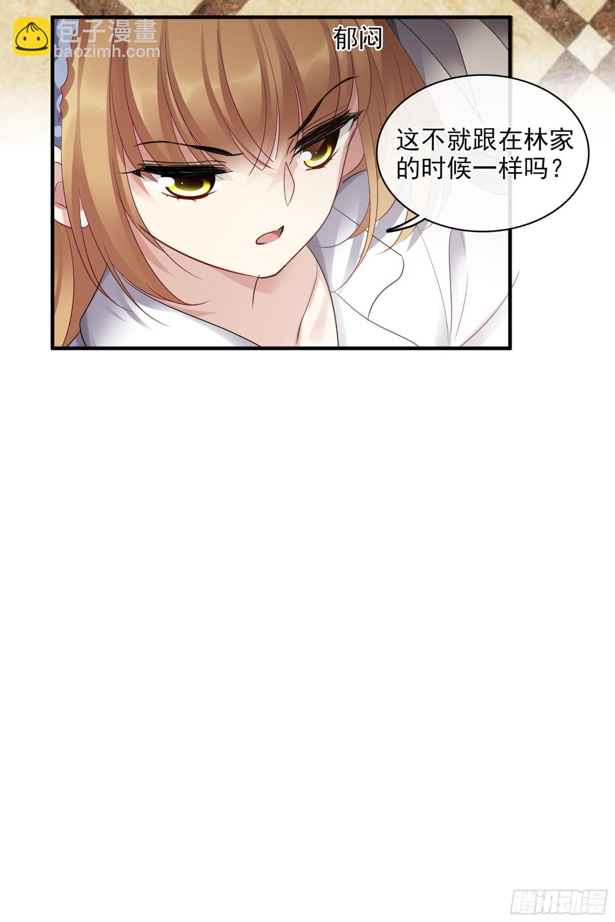 人質戀人·颯漫畫 - 第128話 - 3
