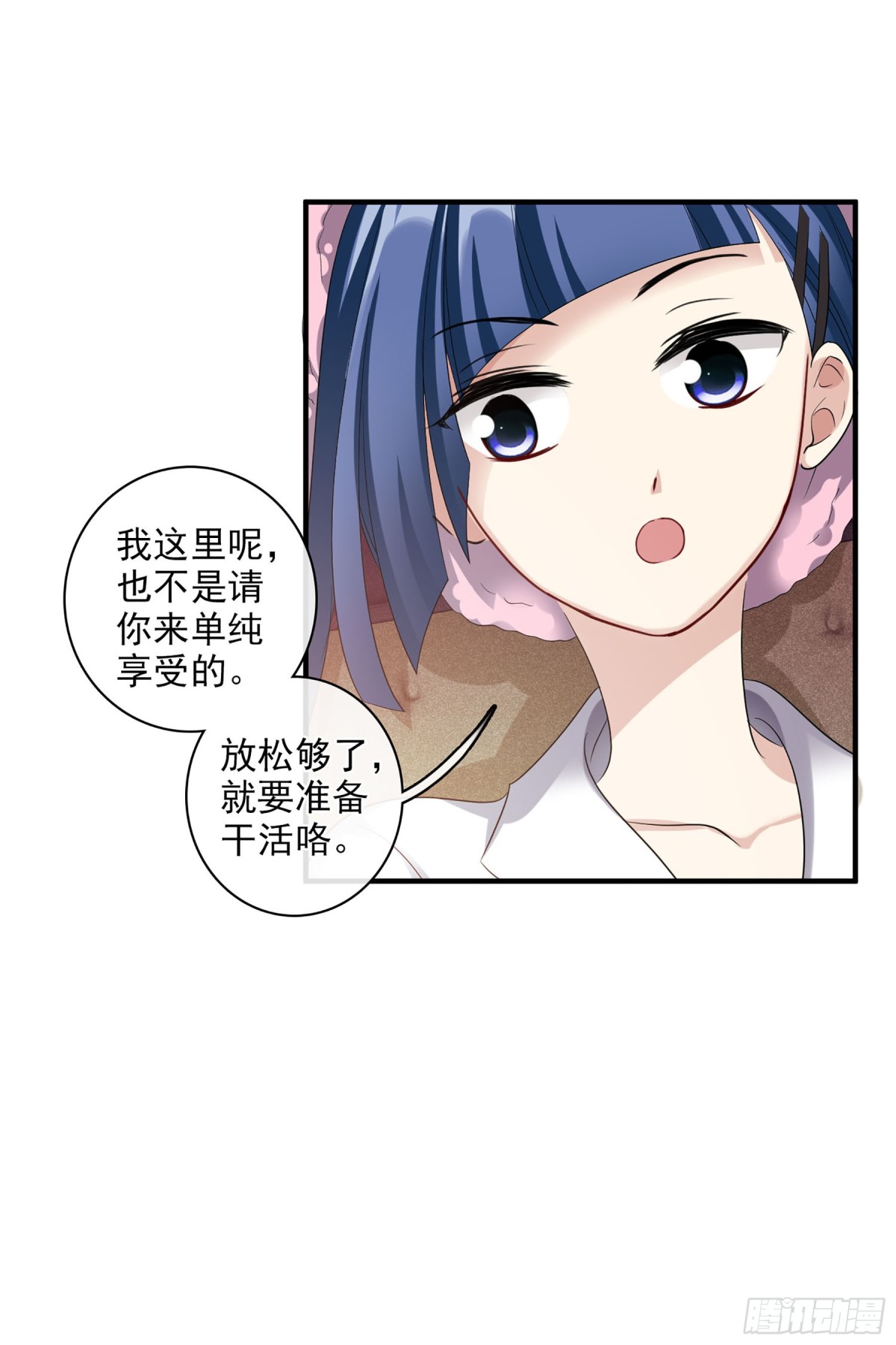 人質戀人·颯漫畫 - 第128話 - 4
