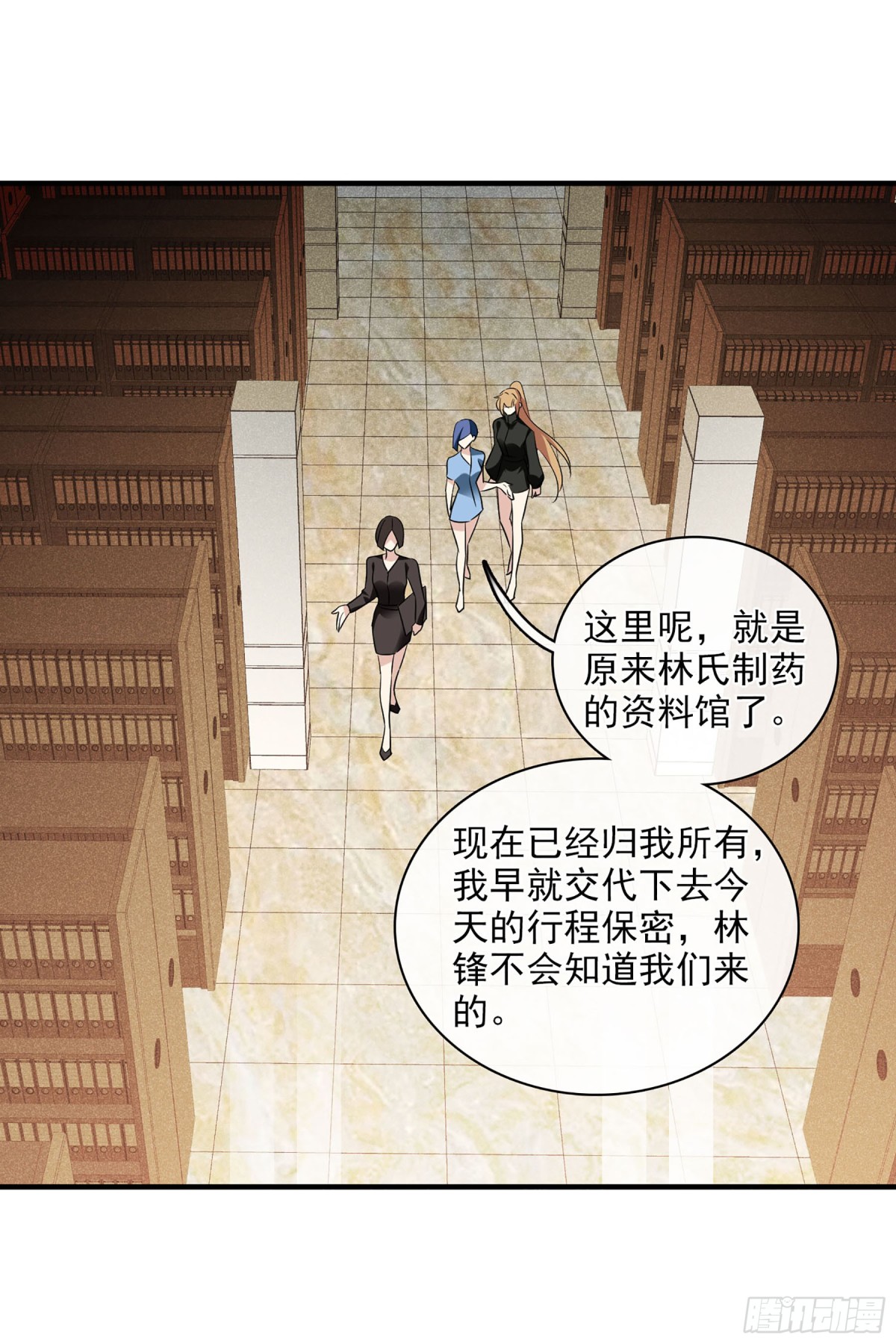 人質戀人·颯漫畫 - 第128話 - 6