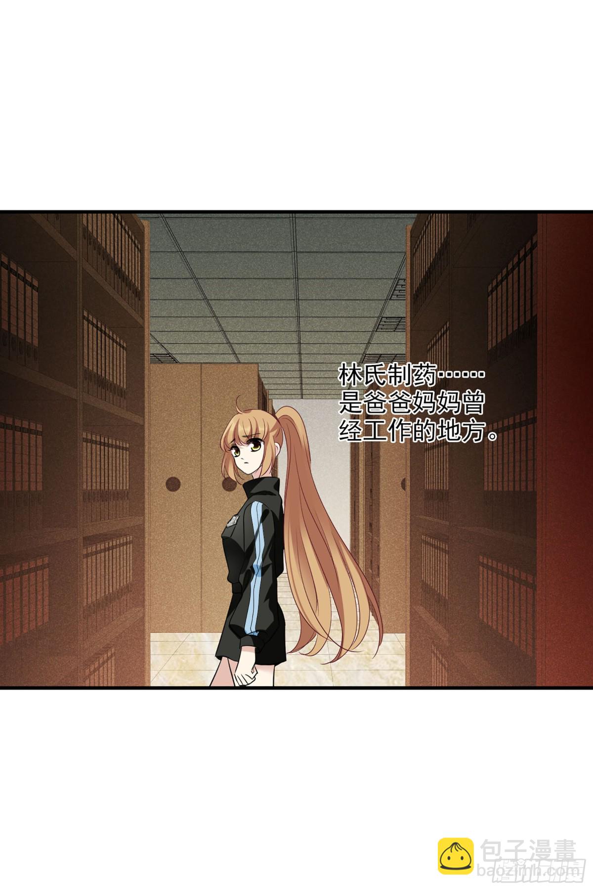 人質戀人·颯漫畫 - 第128話 - 1