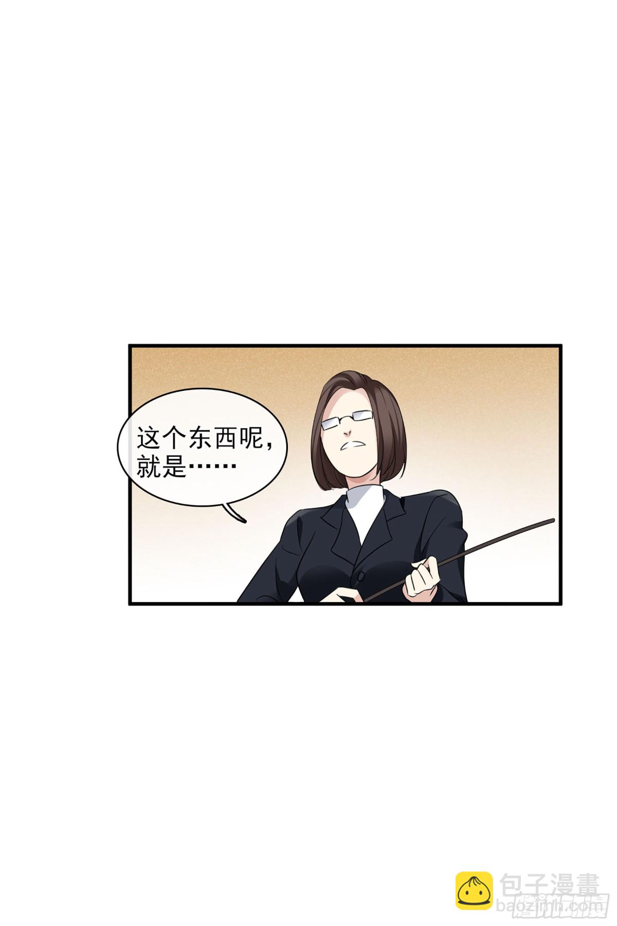 人質戀人·颯漫畫 - 第128話 - 3