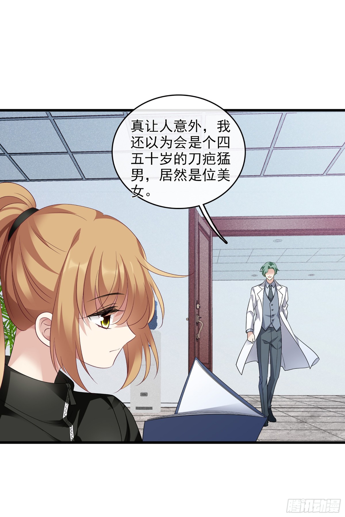 人質戀人·颯漫畫 - 第130話 - 5