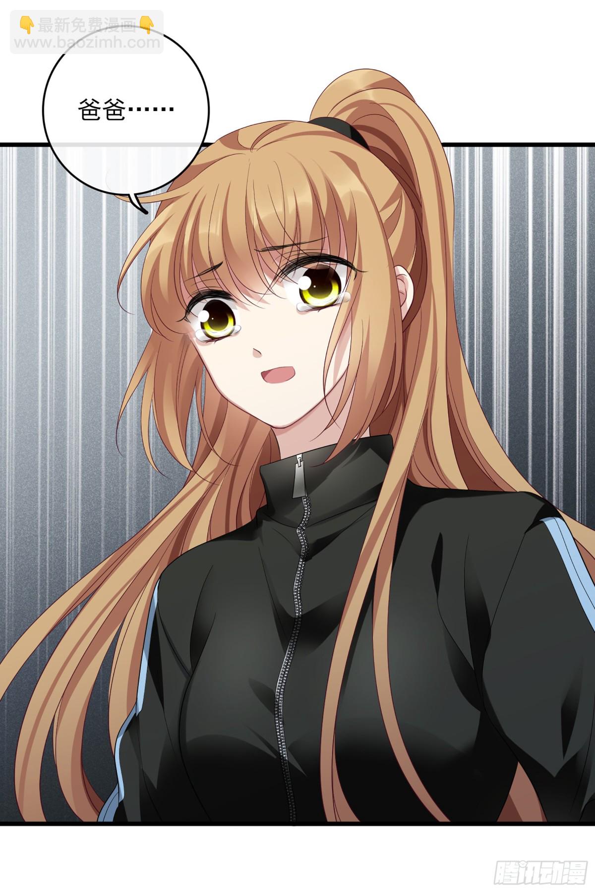 人質戀人·颯漫畫 - 第130話 - 3