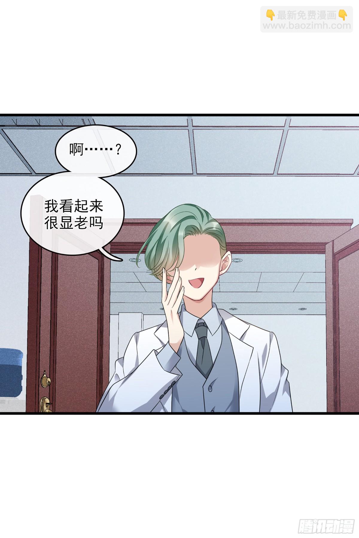 人質戀人·颯漫畫 - 第130話 - 4