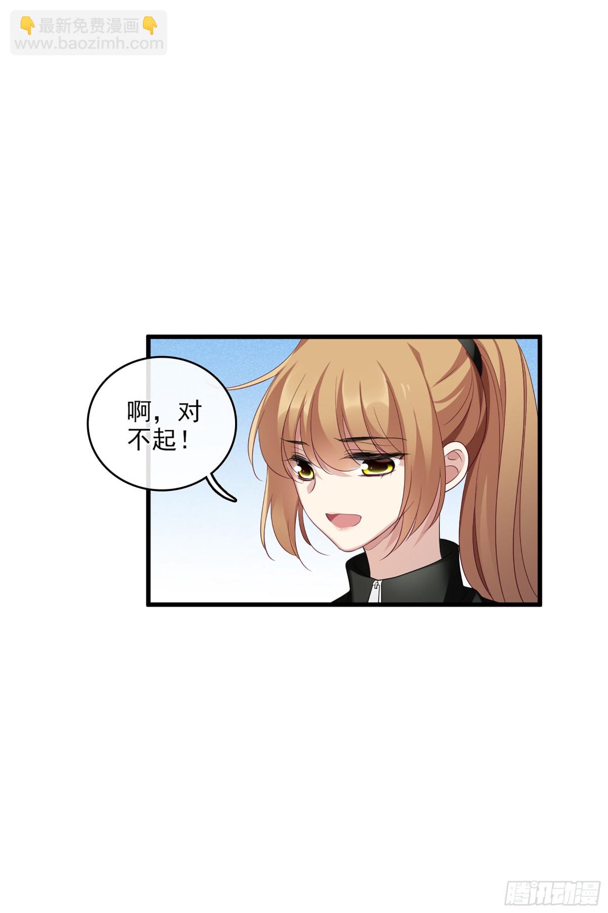 人質戀人·颯漫畫 - 第130話 - 1