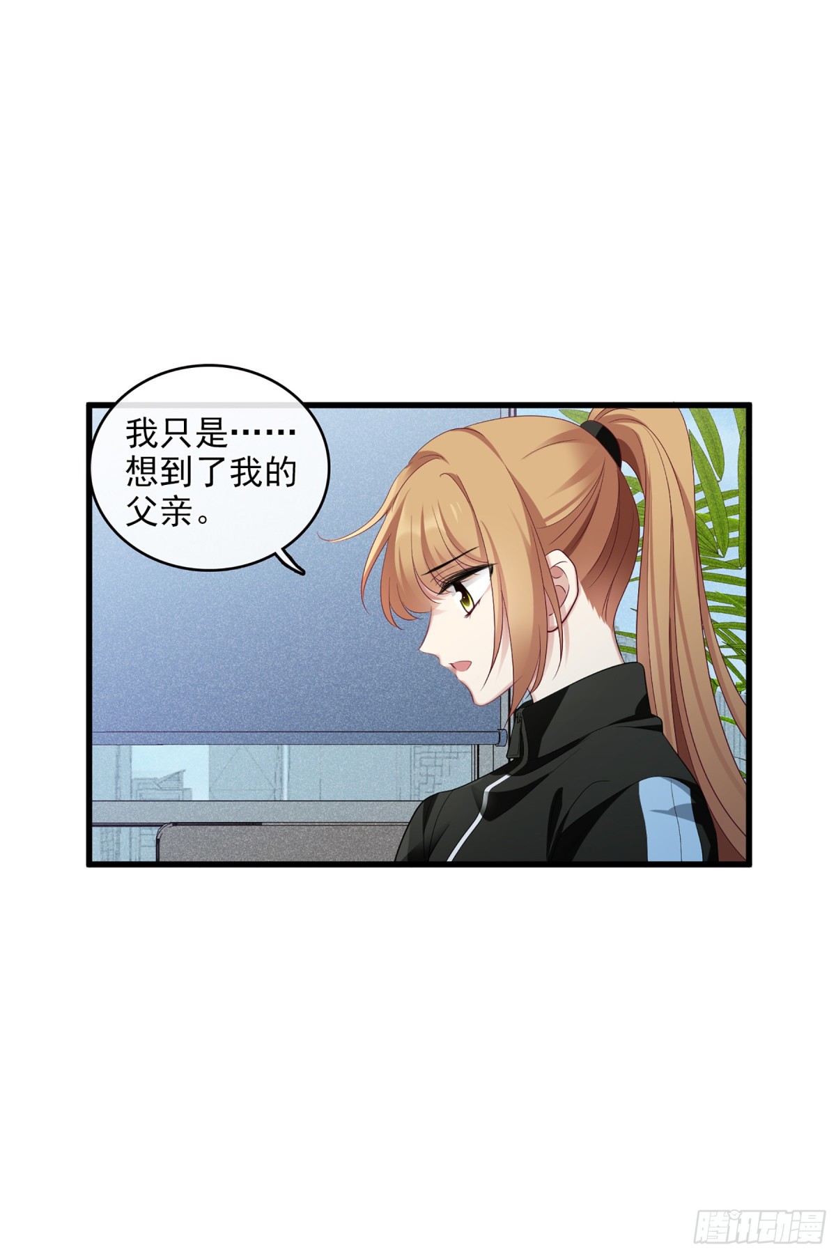 人質戀人·颯漫畫 - 第130話 - 2