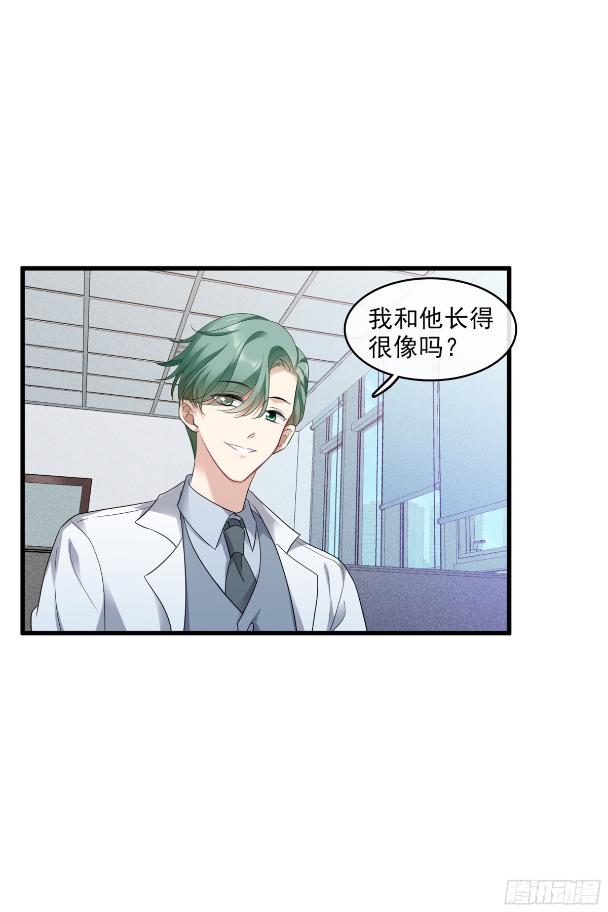 人質戀人·颯漫畫 - 第130話 - 3