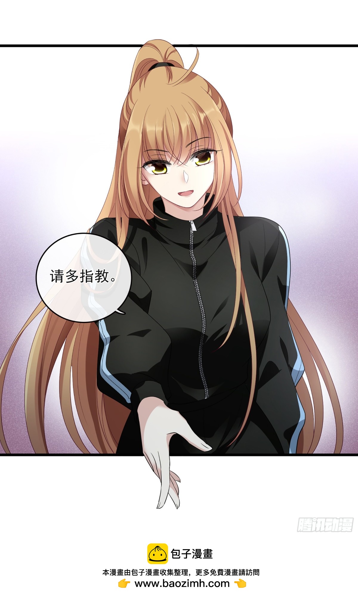 人質戀人·颯漫畫 - 第130話 - 1