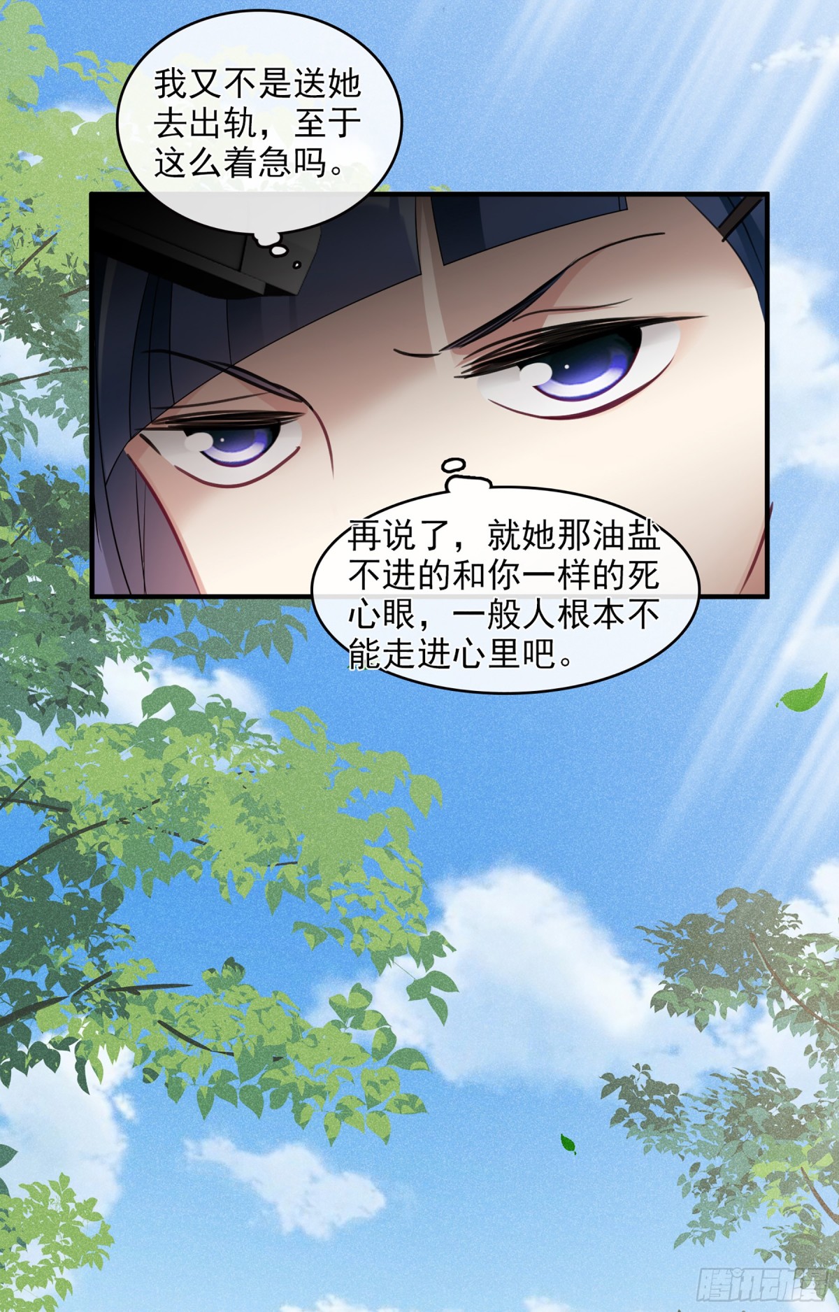 人質戀人·颯漫畫 - 第130話 - 4