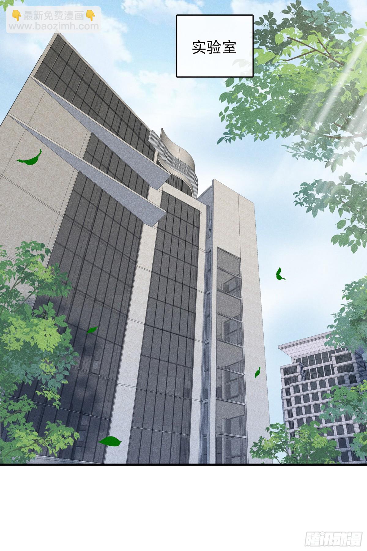 人質戀人·颯漫畫 - 第130話 - 5
