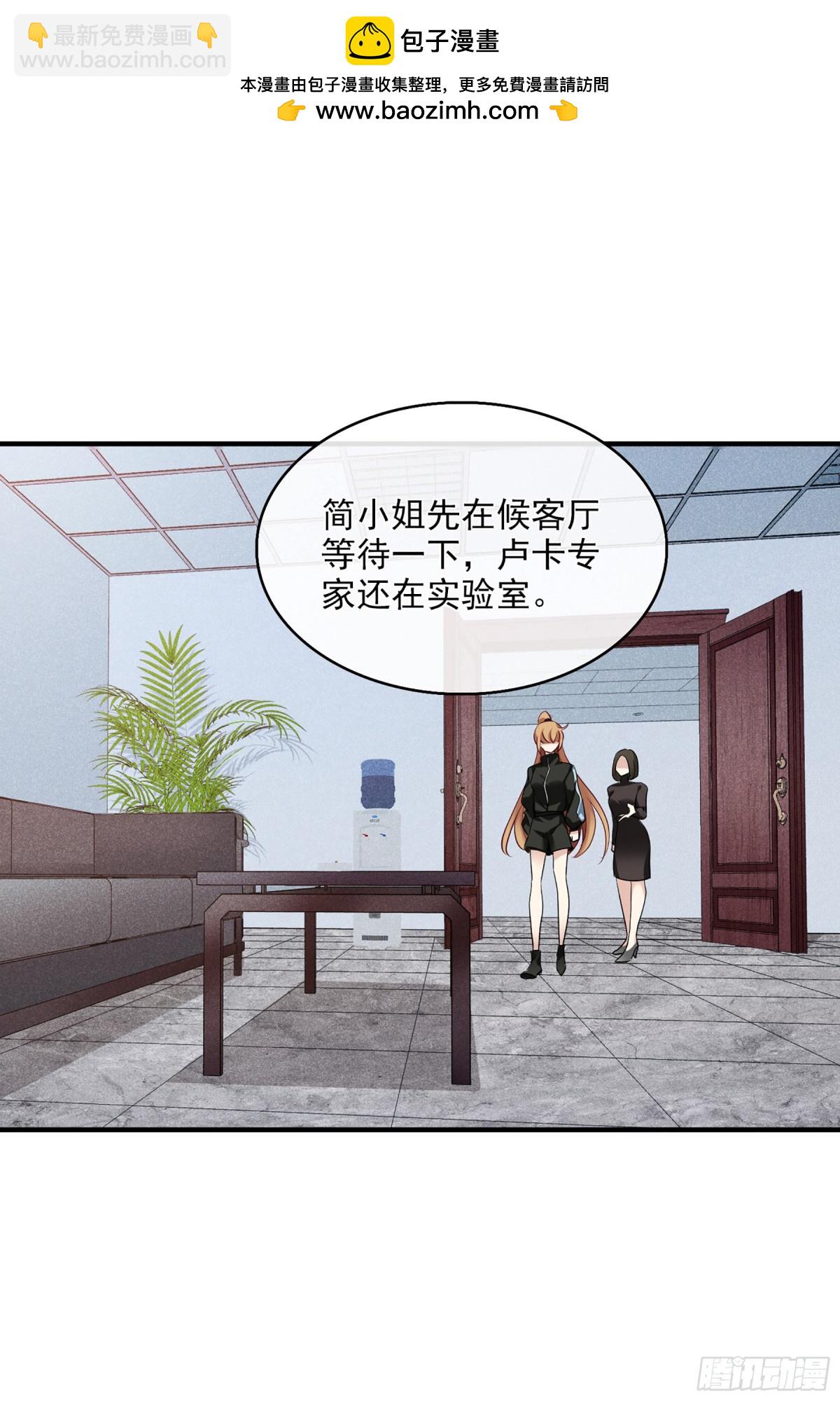 人質戀人·颯漫畫 - 第130話 - 1