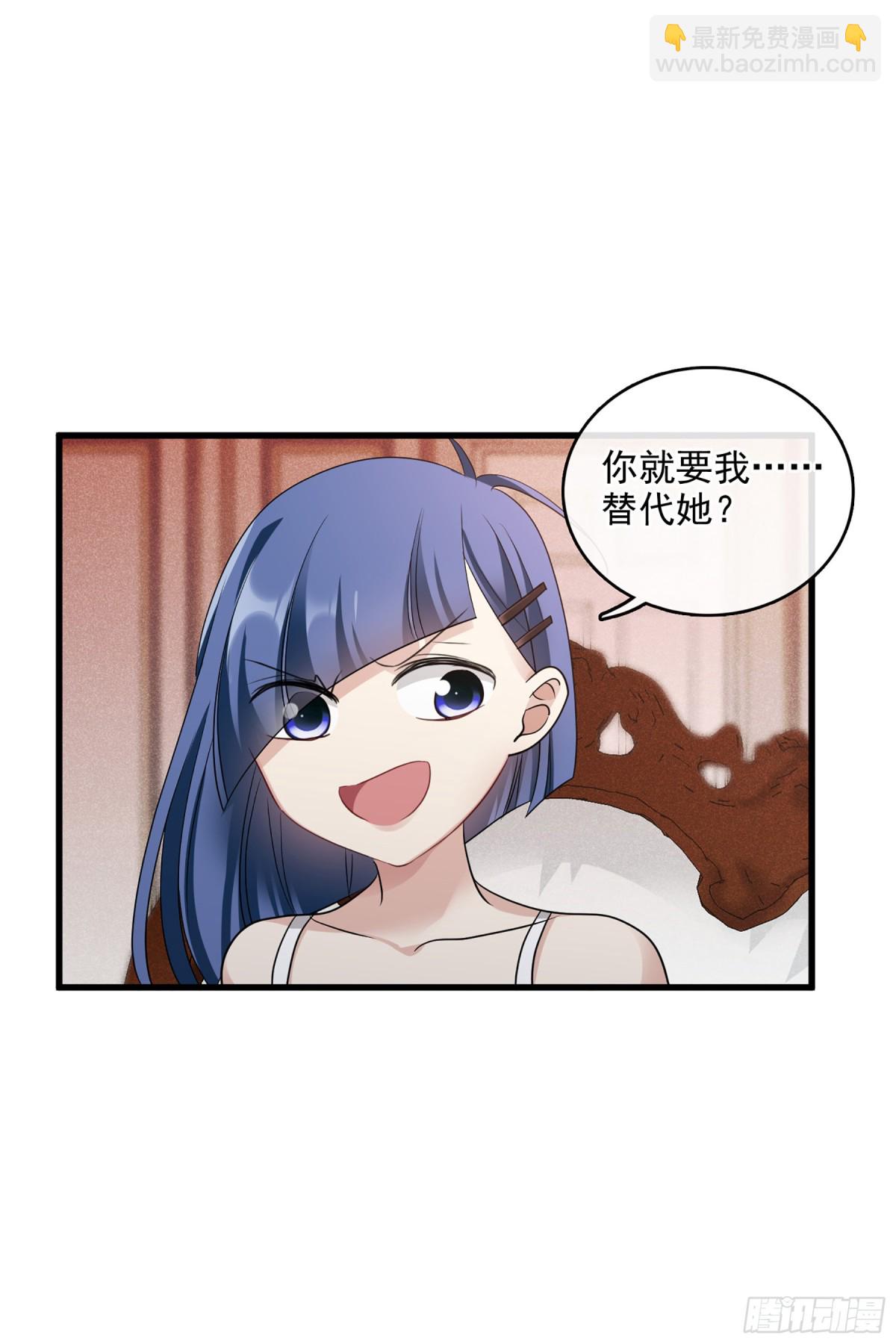 人質戀人·颯漫畫 - 第132話 - 3