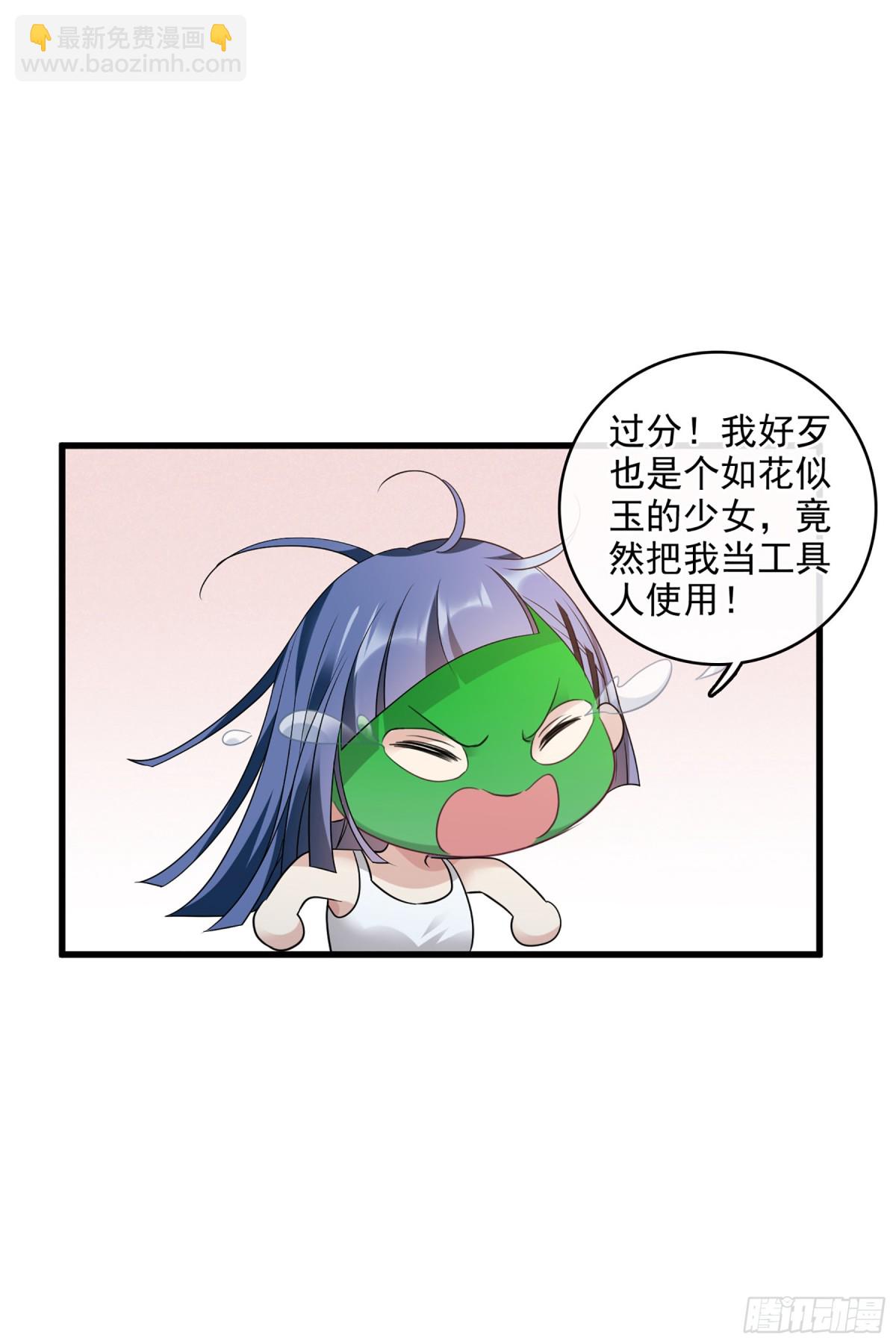 人質戀人·颯漫畫 - 第132話 - 3