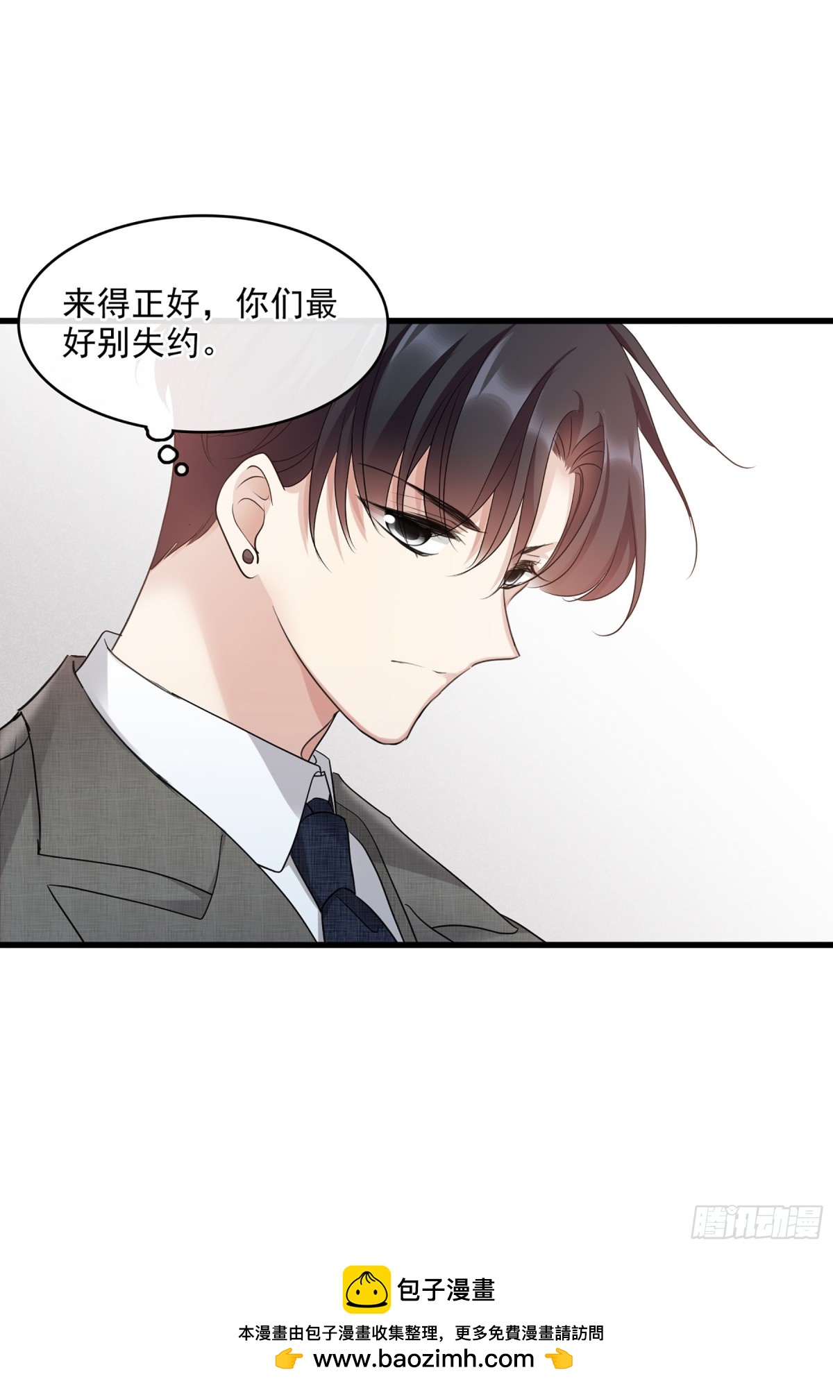 人質戀人·颯漫畫 - 第132話 - 4