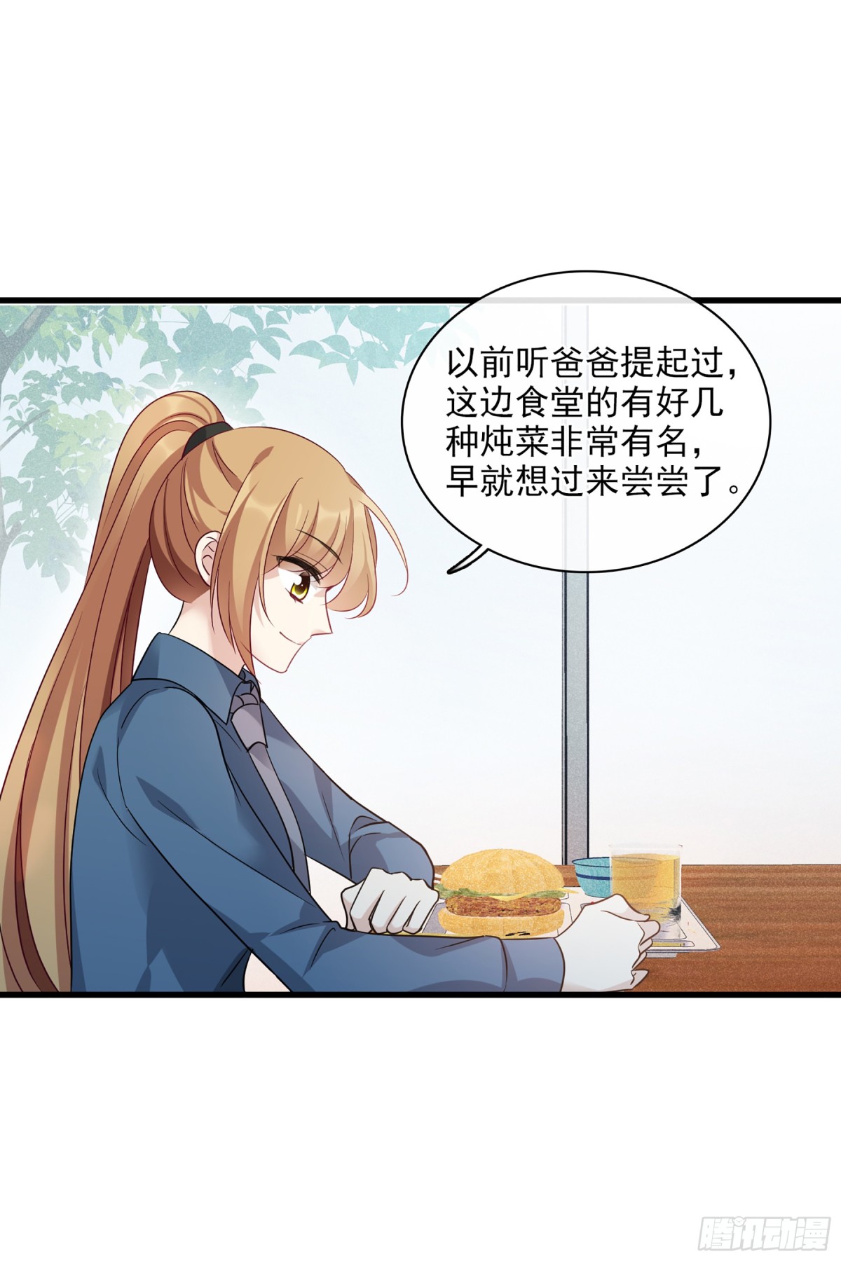 人質戀人·颯漫畫 - 第134話 - 4