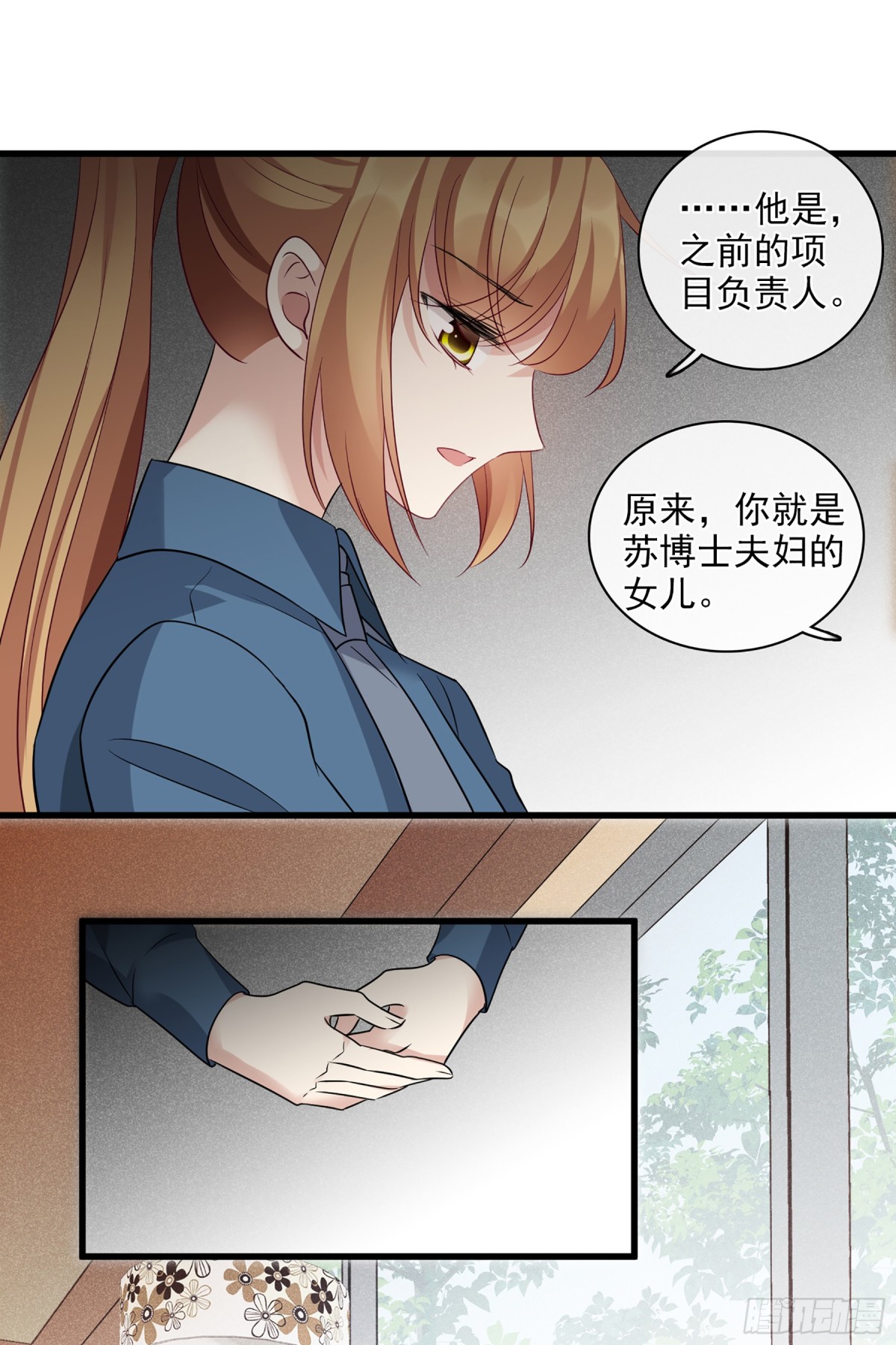 人質戀人·颯漫畫 - 第134話 - 6