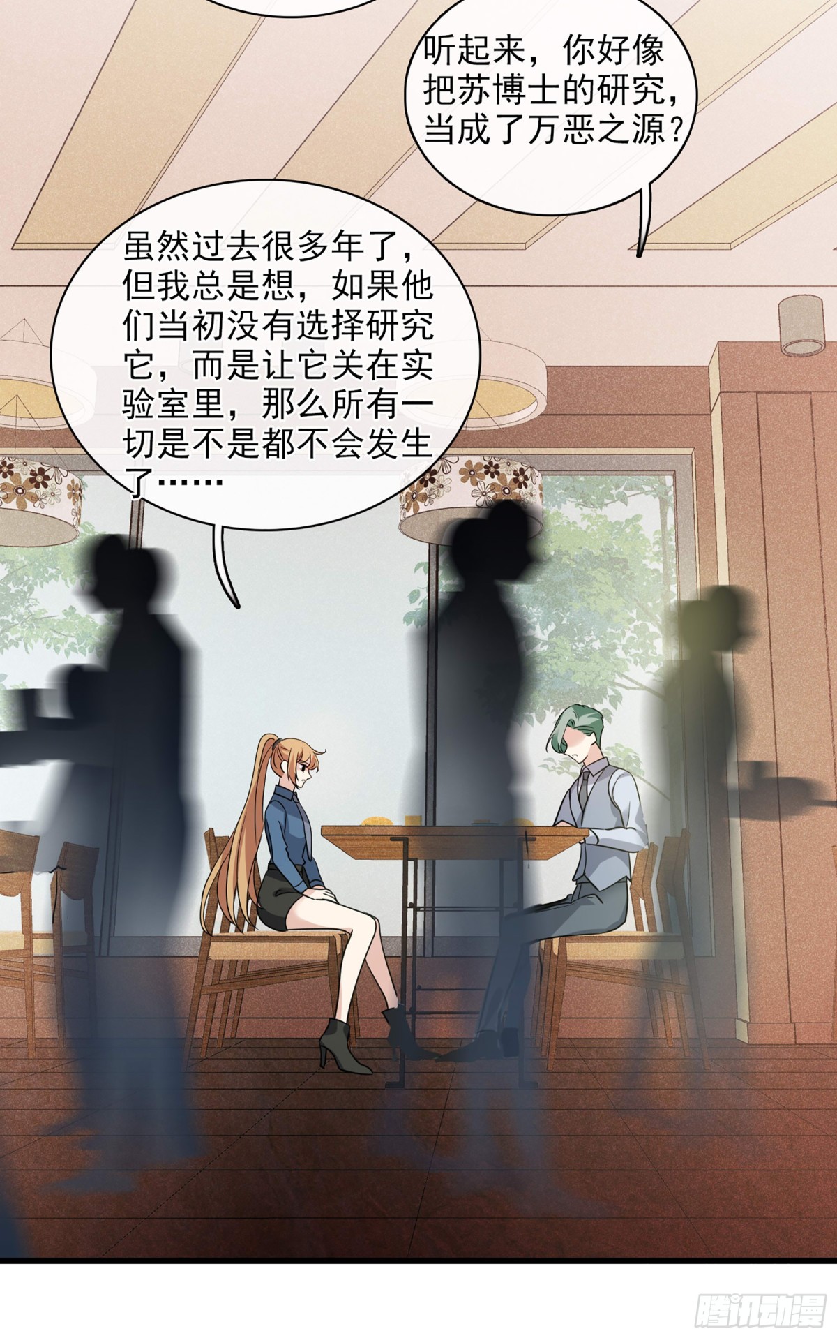 人質戀人·颯漫畫 - 第134話 - 3