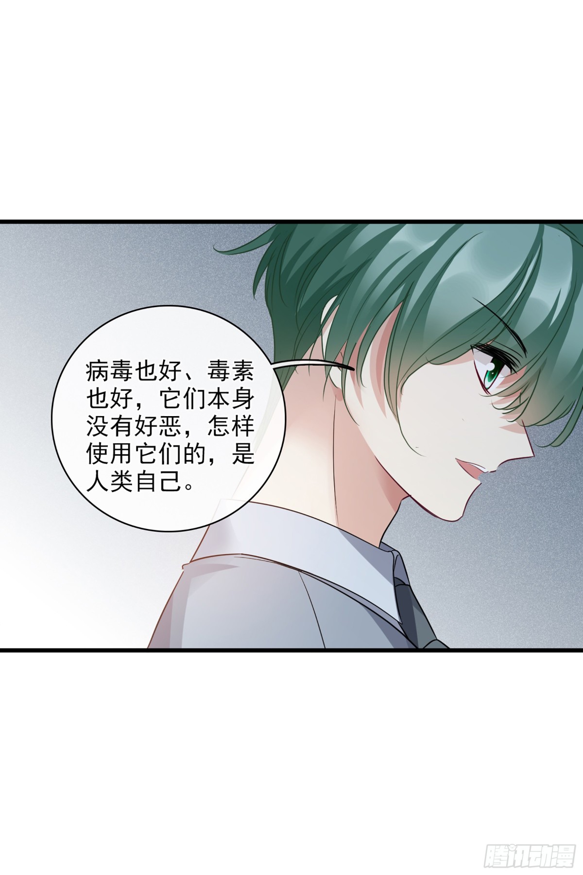 人質戀人·颯漫畫 - 第134話 - 5