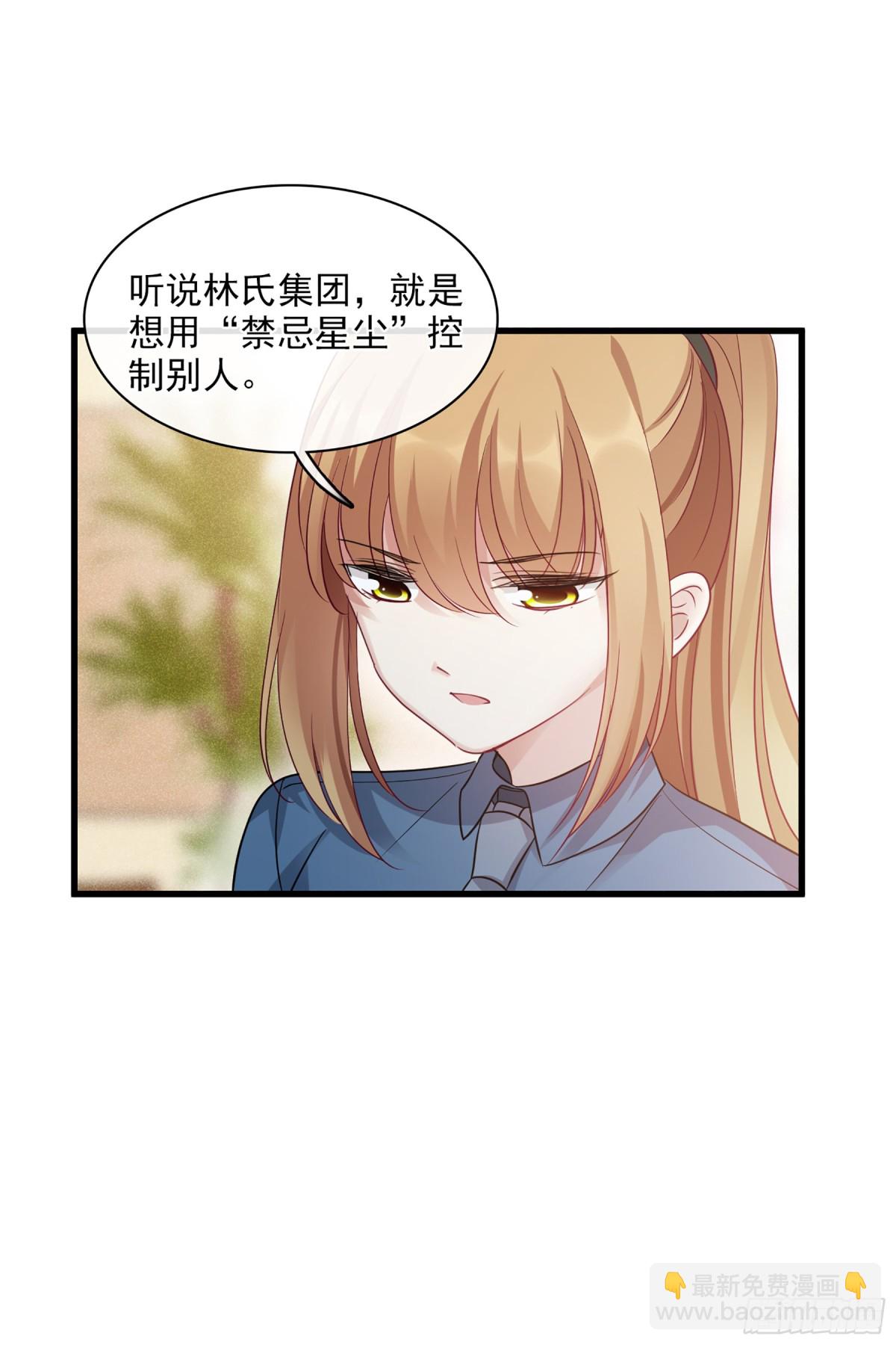 人質戀人·颯漫畫 - 第134話 - 6