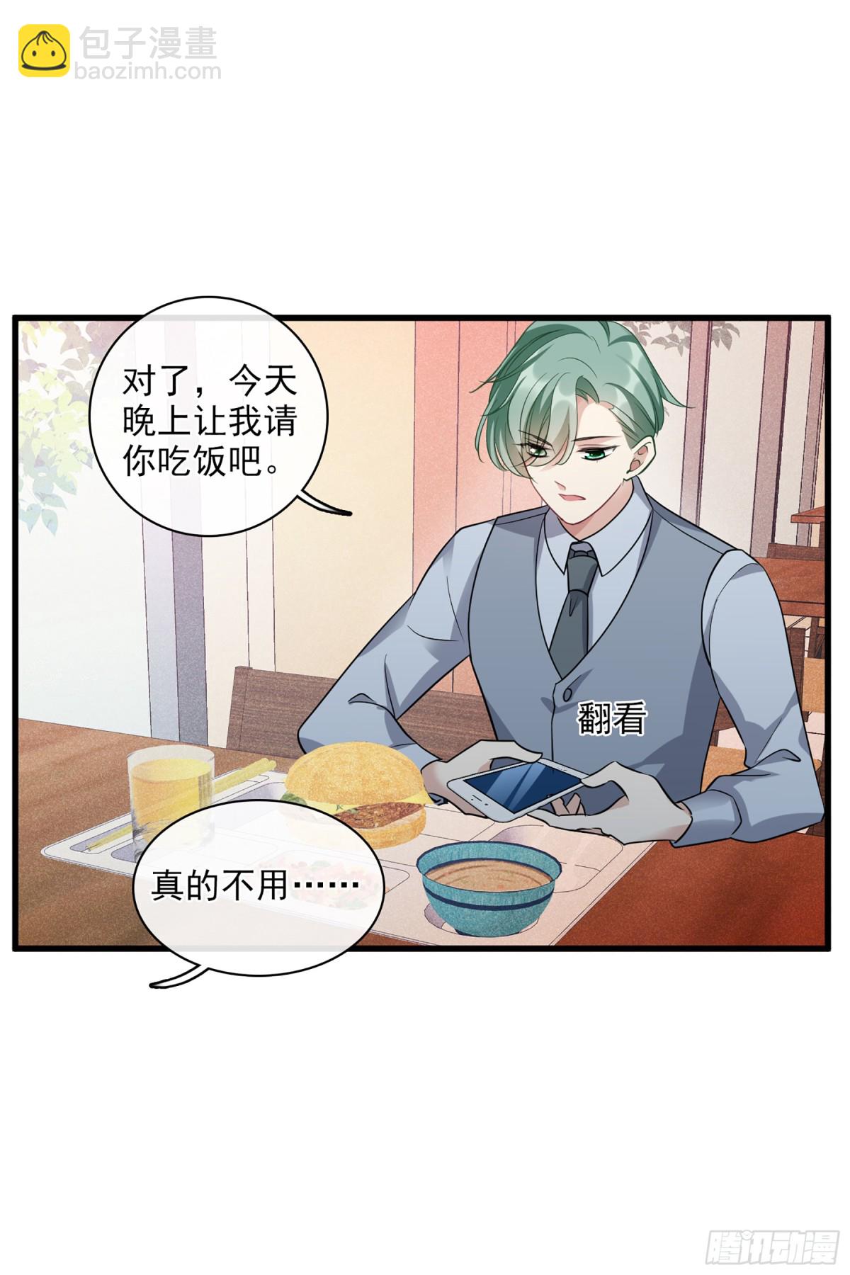人質戀人·颯漫畫 - 第134話 - 3