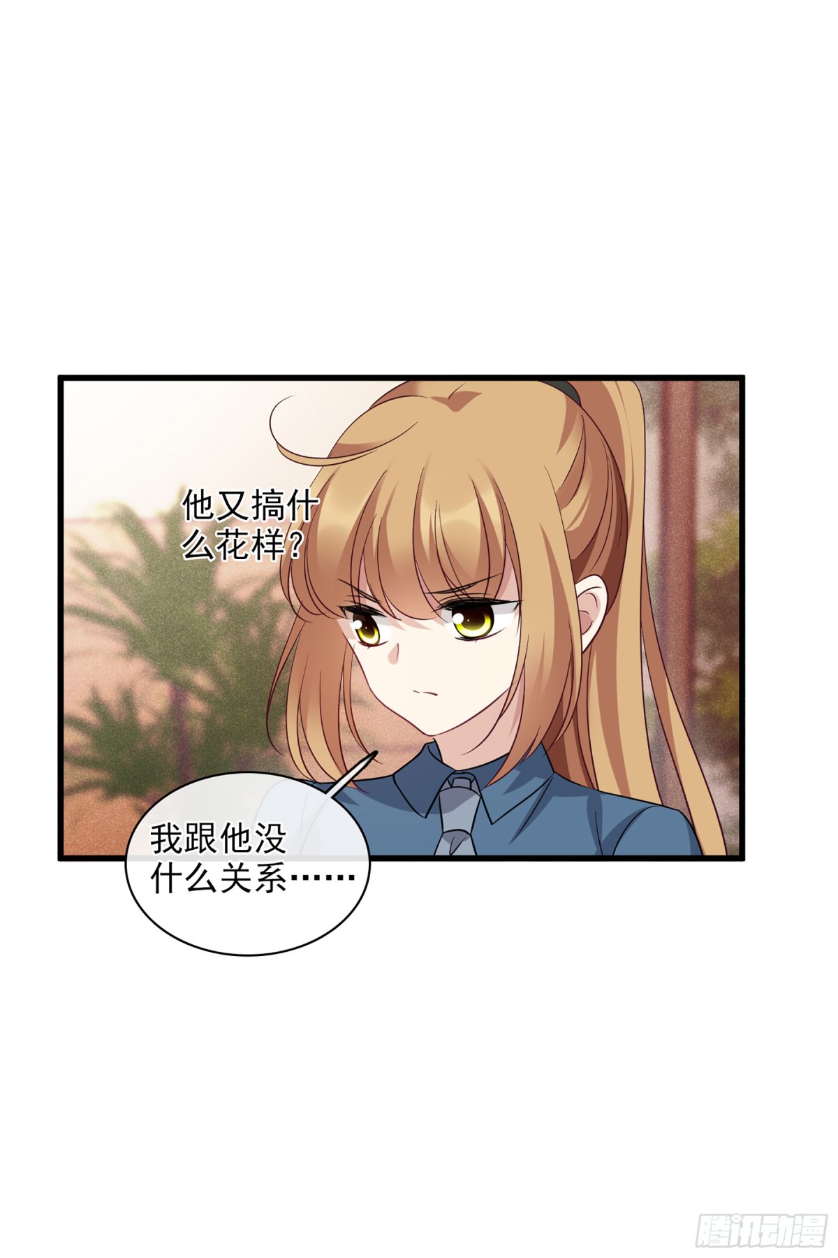 人質戀人·颯漫畫 - 第134話 - 1