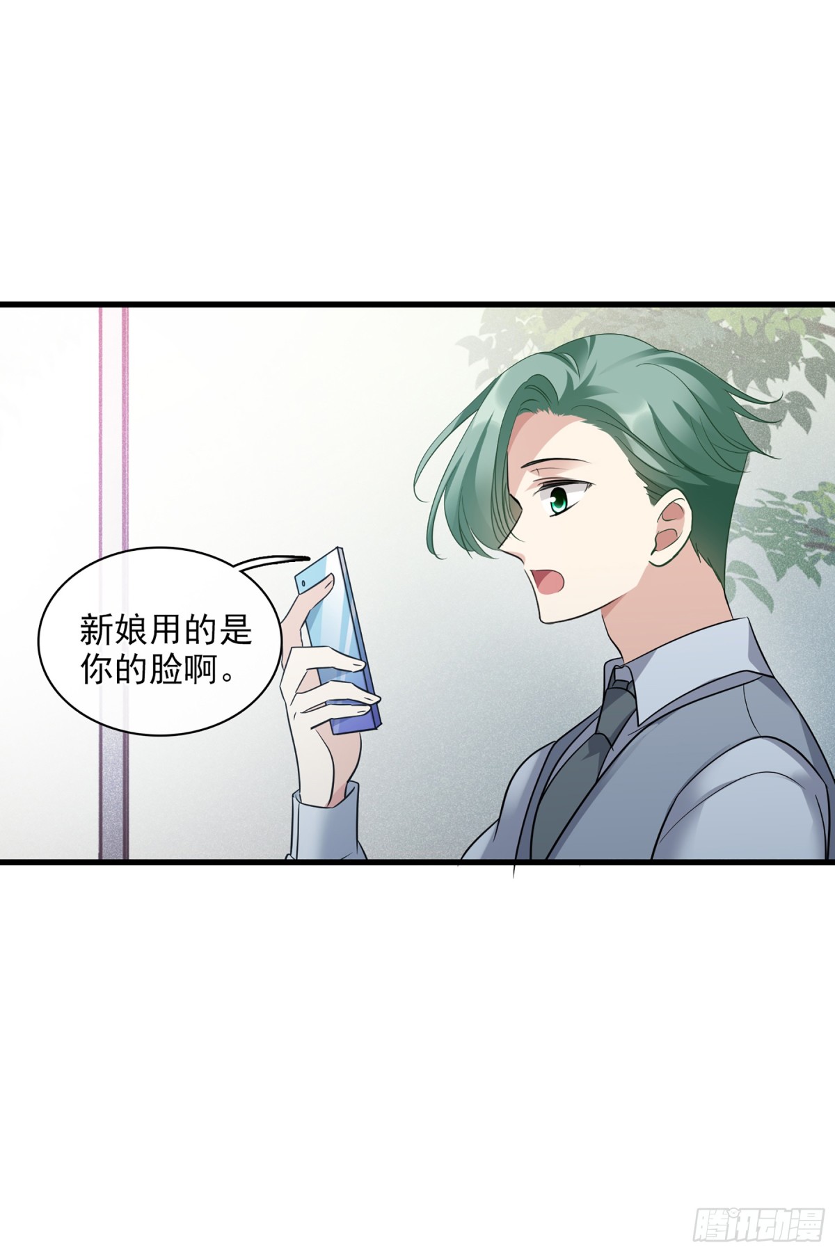 人質戀人·颯漫畫 - 第134話 - 2