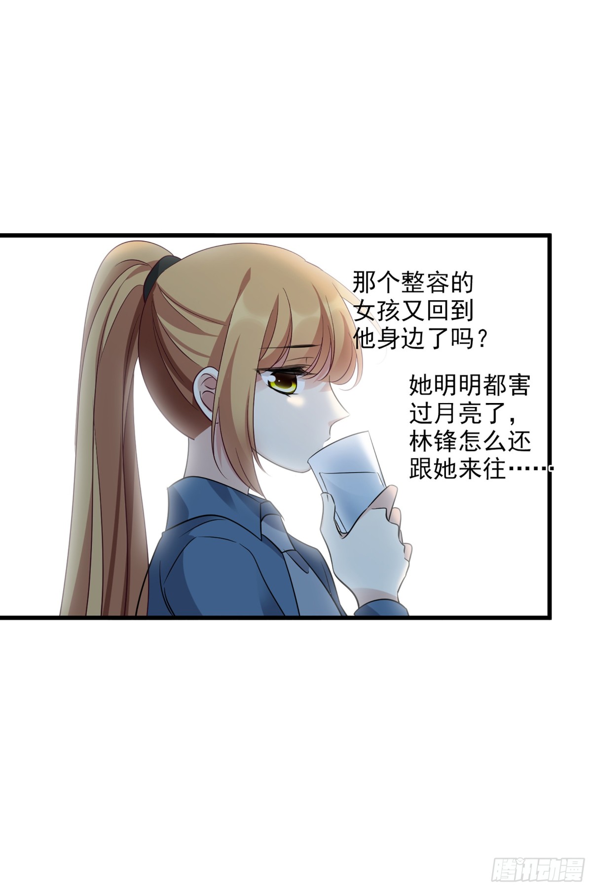 人質戀人·颯漫畫 - 第134話 - 3