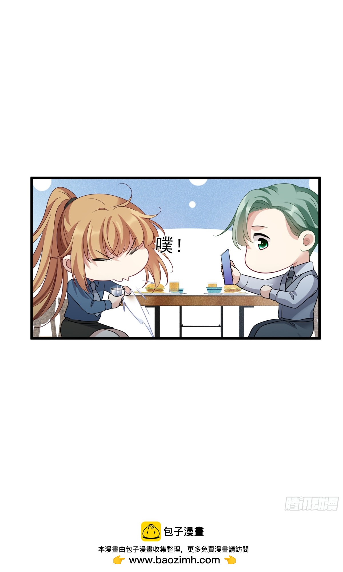 人質戀人·颯漫畫 - 第134話 - 6