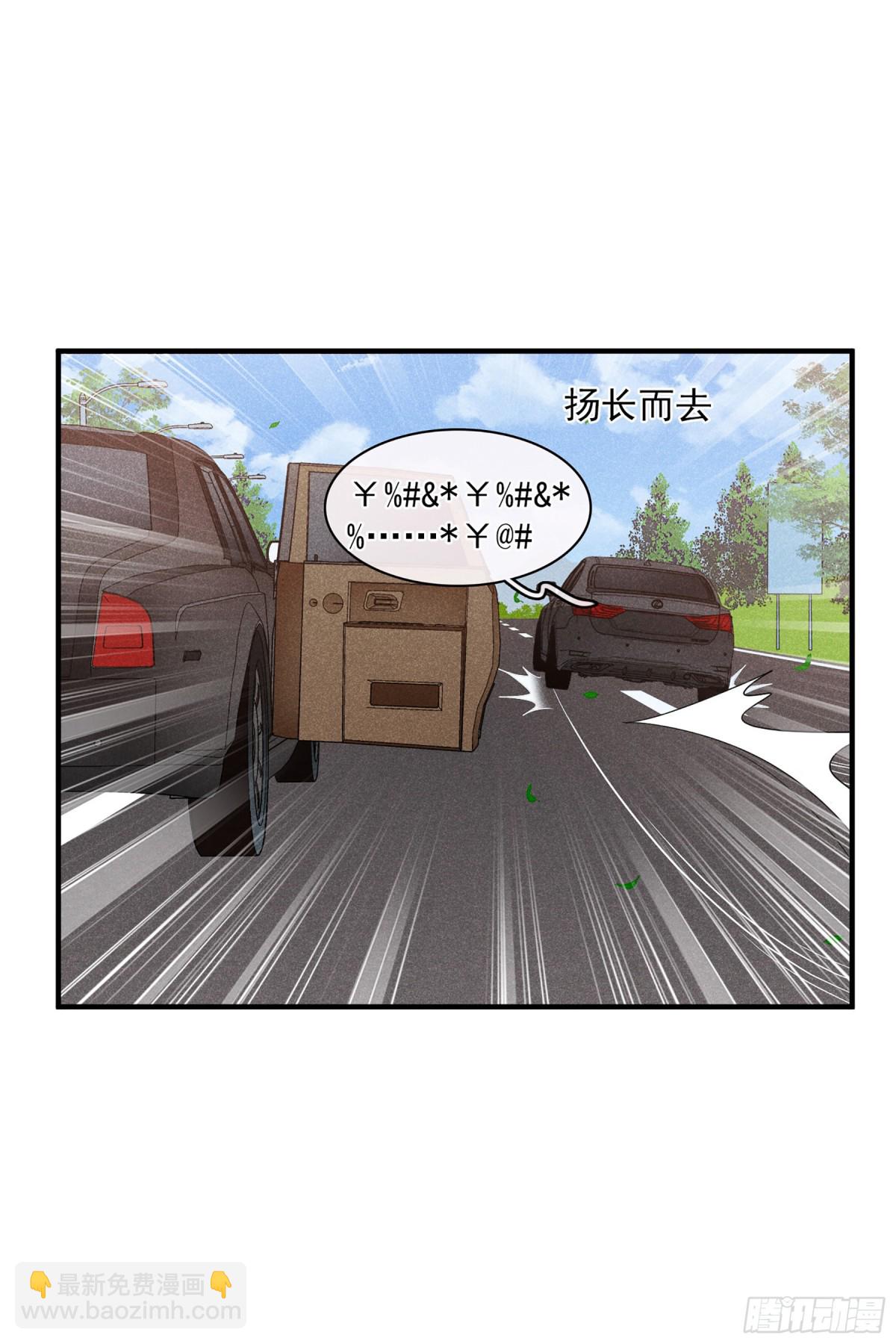人質戀人·颯漫畫 - 第136話 - 4