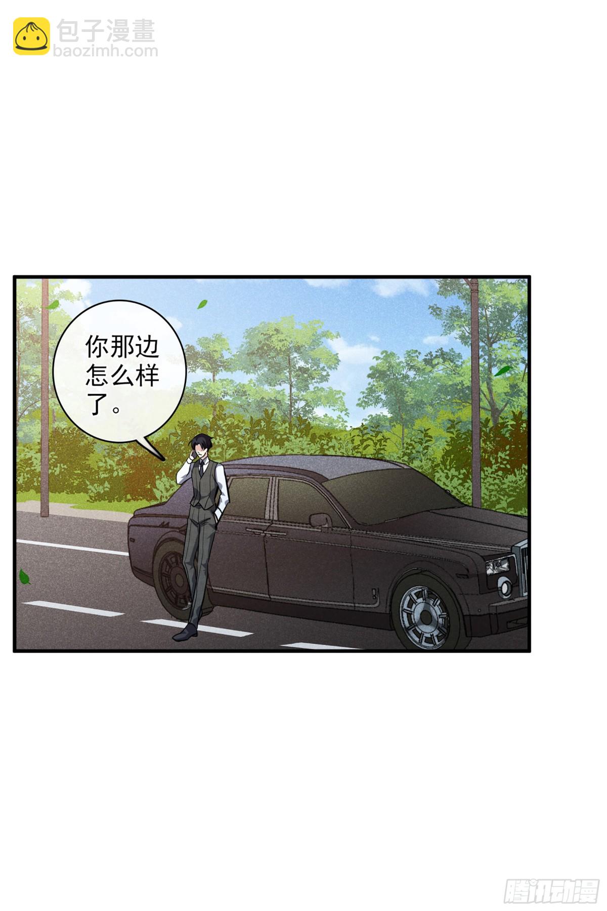 人質戀人·颯漫畫 - 第136話 - 4