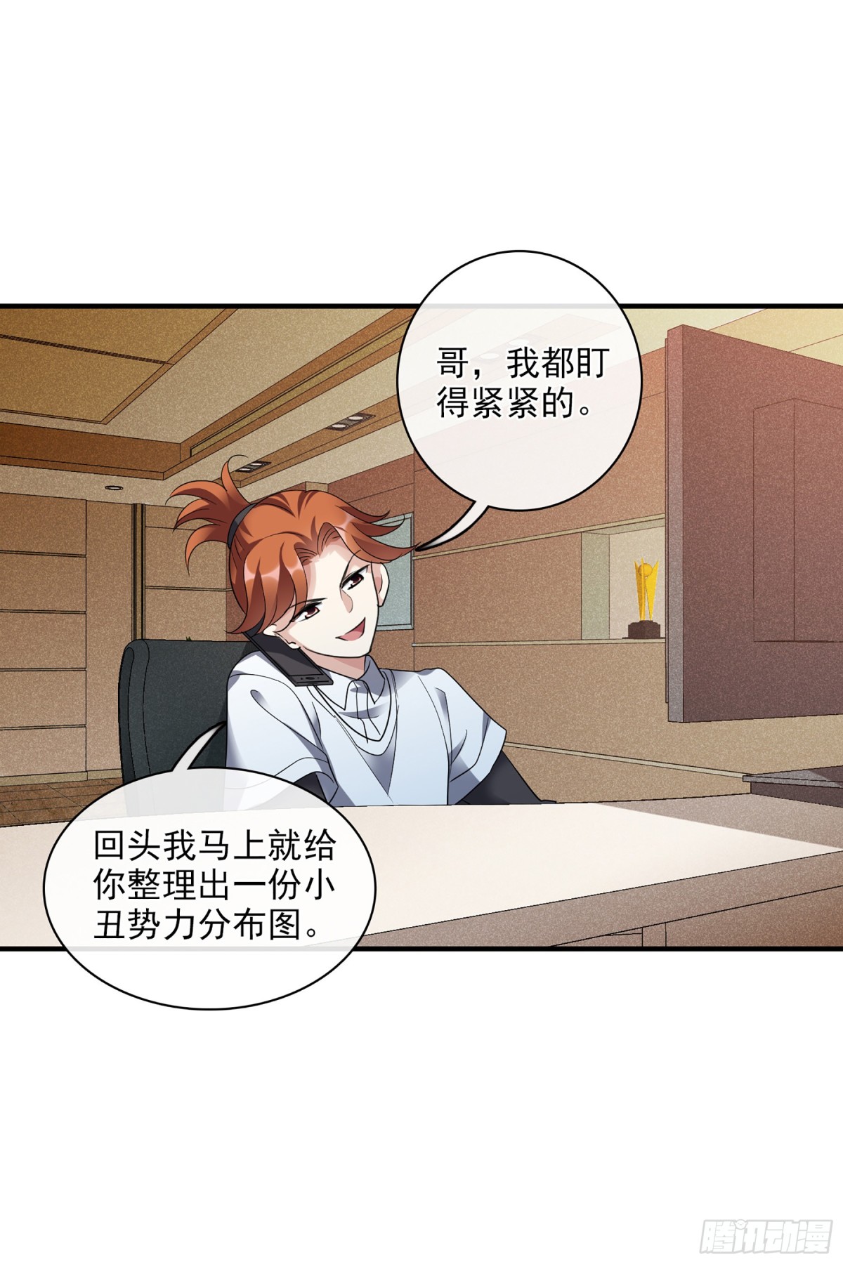 人質戀人·颯漫畫 - 第136話 - 5