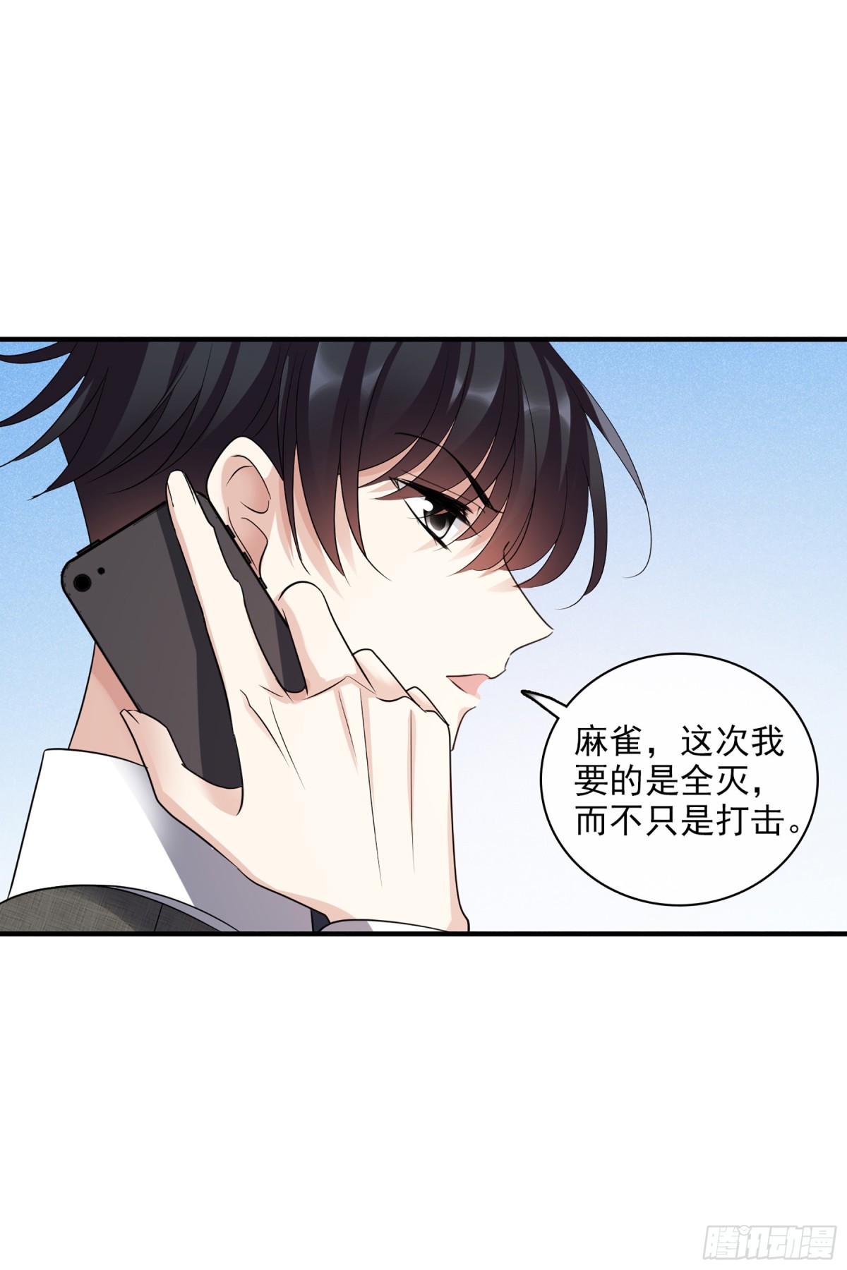 人質戀人·颯漫畫 - 第136話 - 3