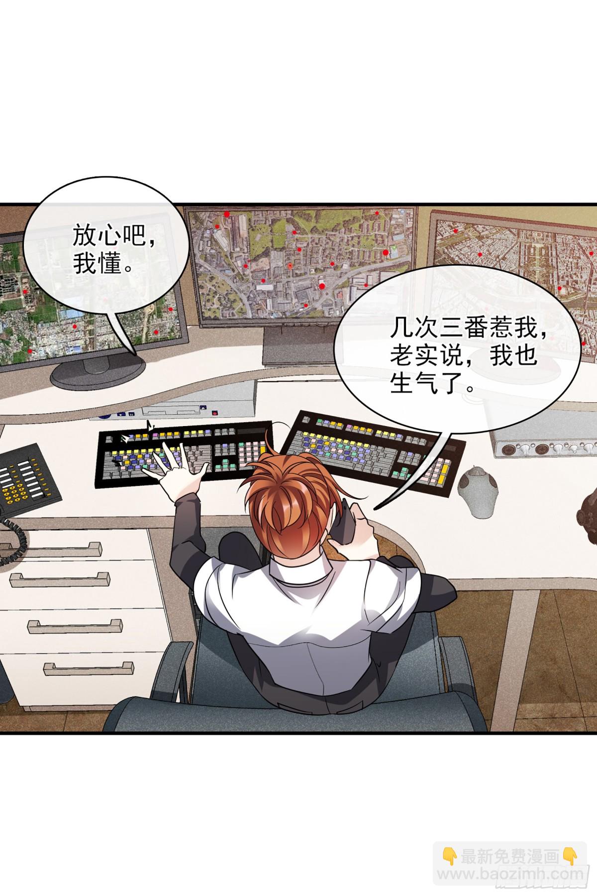 人質戀人·颯漫畫 - 第136話 - 4