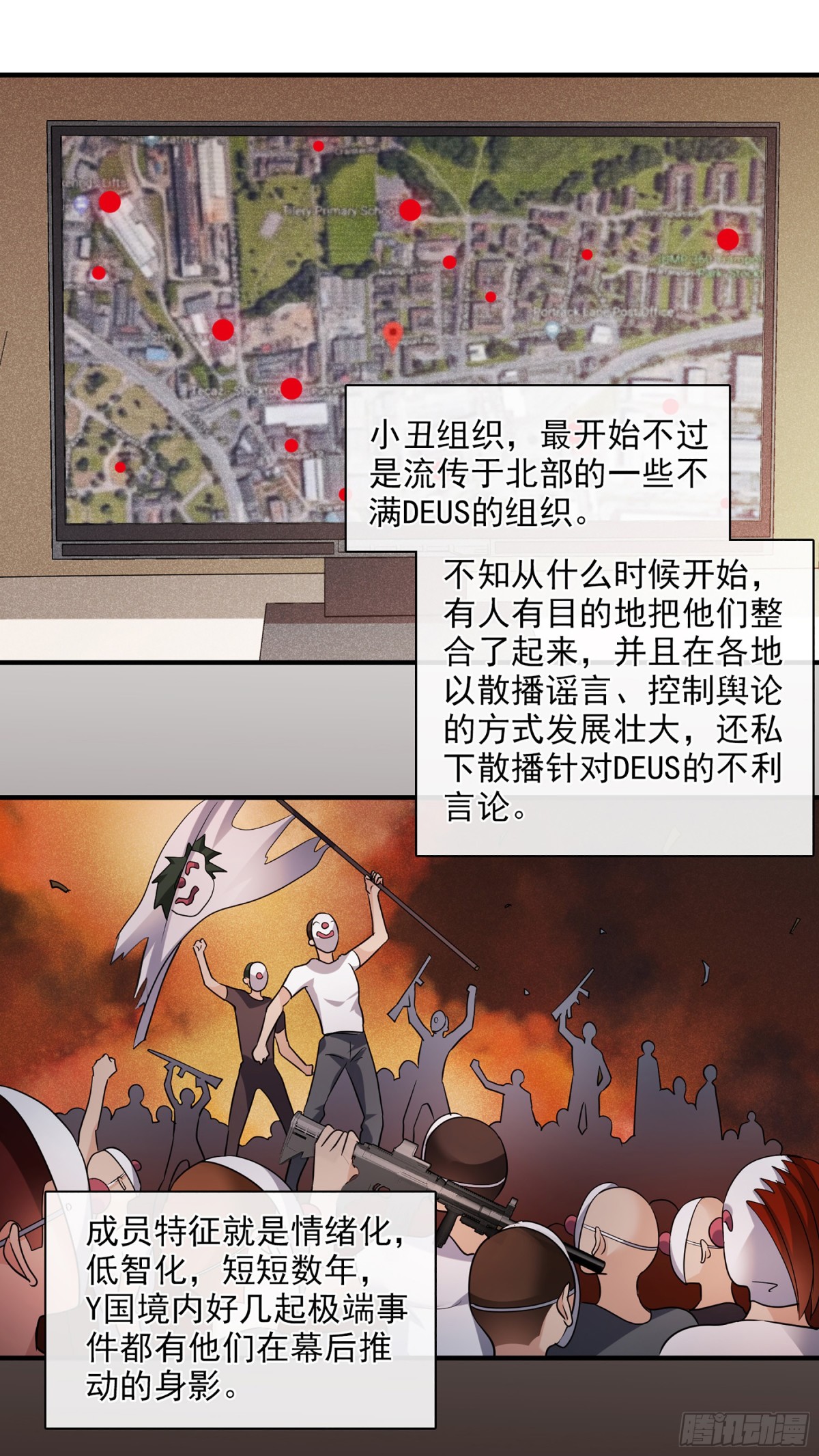 人質戀人·颯漫畫 - 第136話 - 5