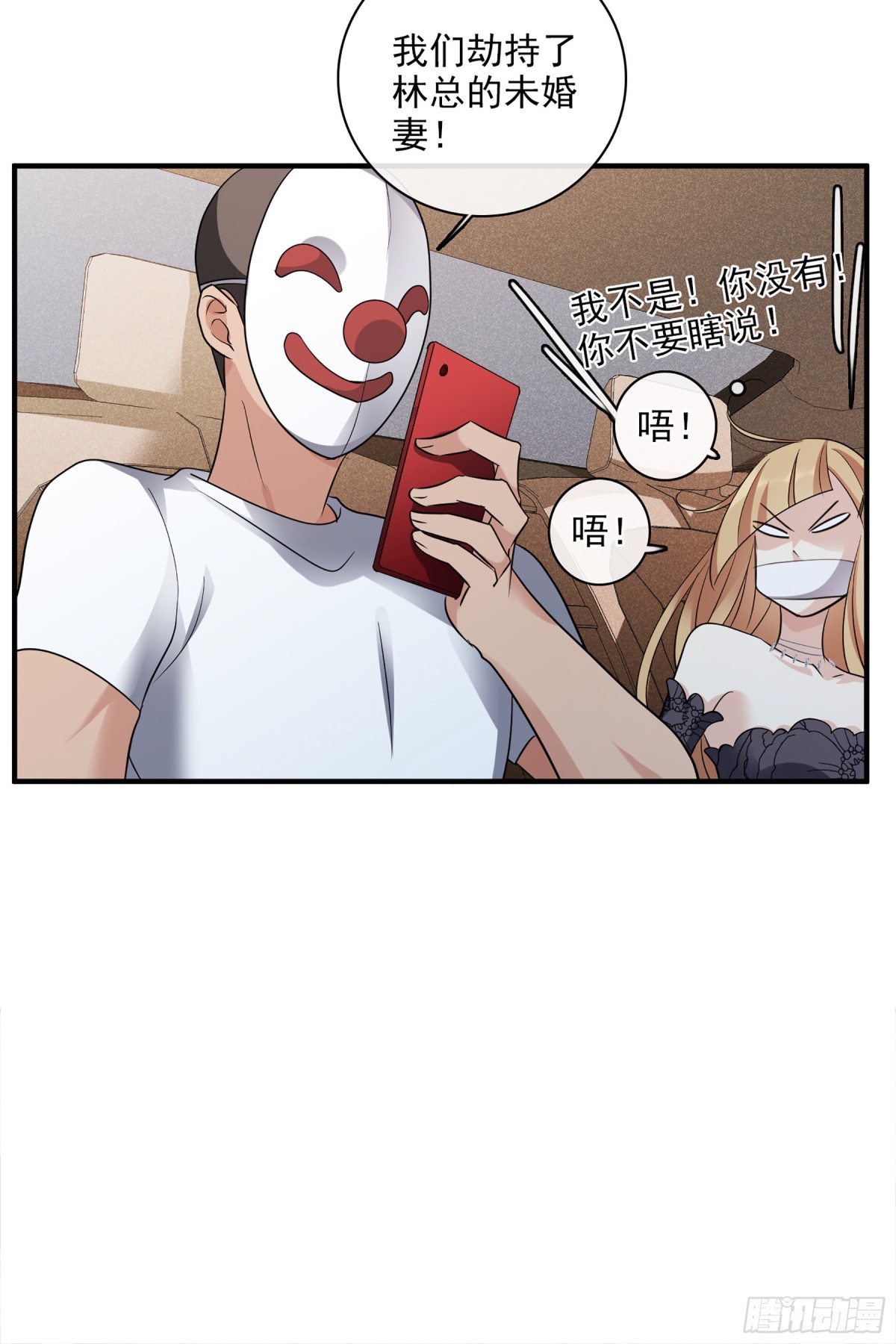 人質戀人·颯漫畫 - 第136話 - 2