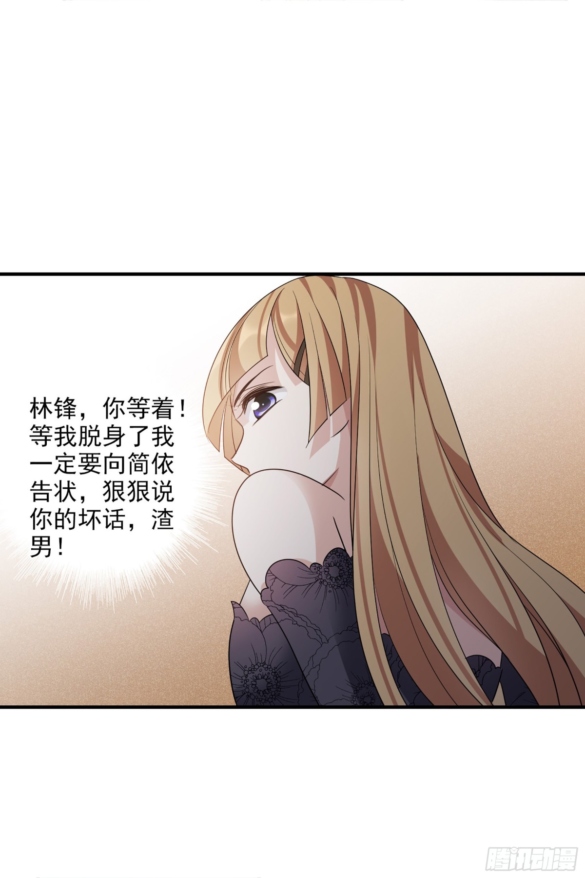 人質戀人·颯漫畫 - 第136話 - 6