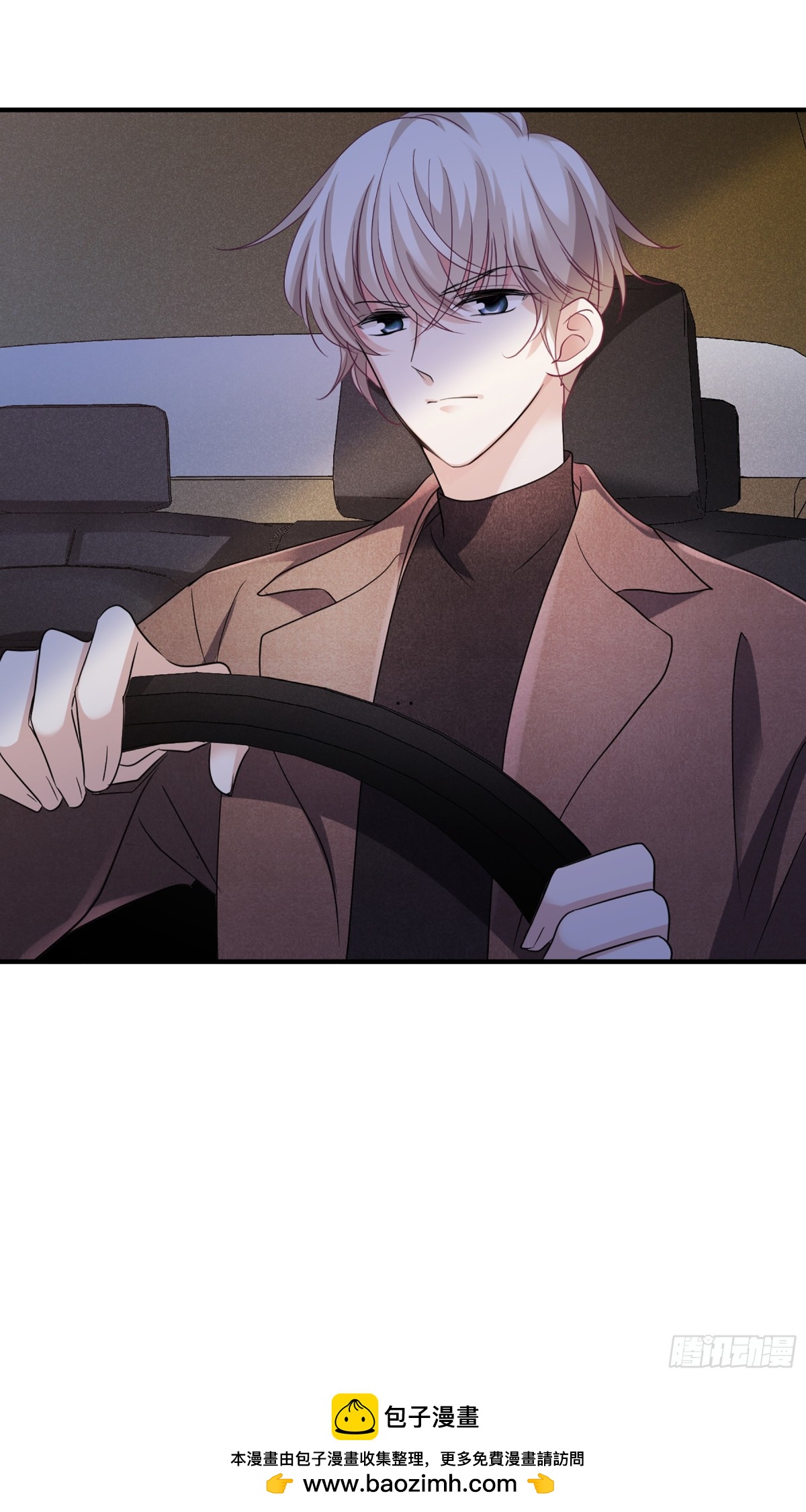人質戀人·颯漫畫 - 第136話 - 2