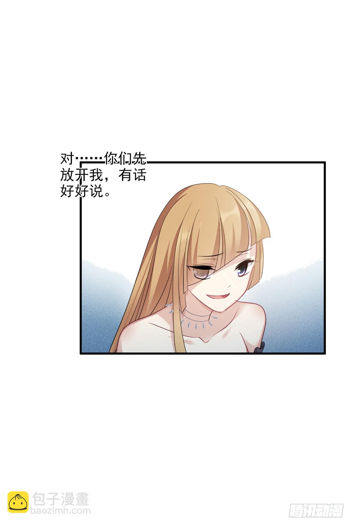 人質戀人·颯漫畫 - 第136話 - 4