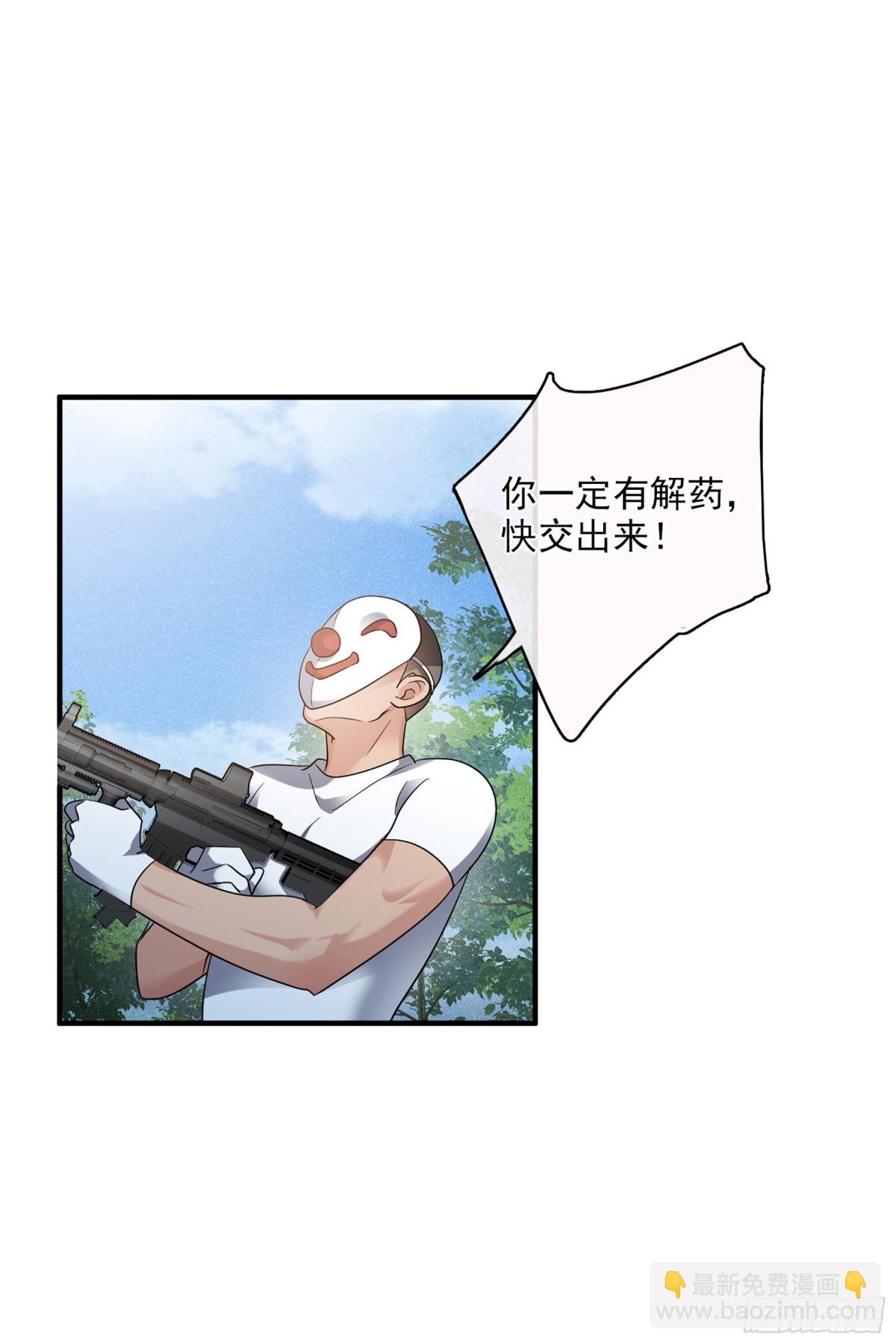 人質戀人·颯漫畫 - 第136話 - 5