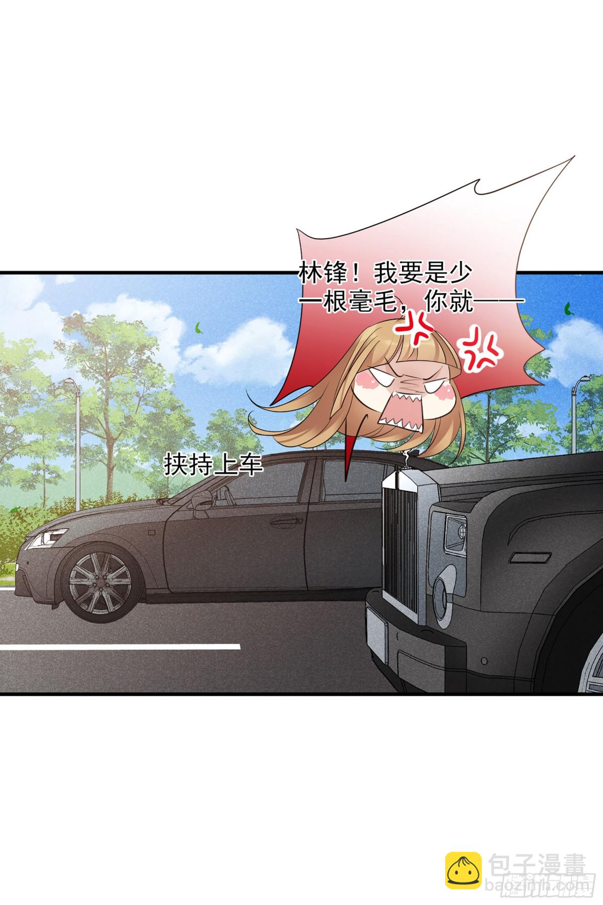 人質戀人·颯漫畫 - 第136話 - 3