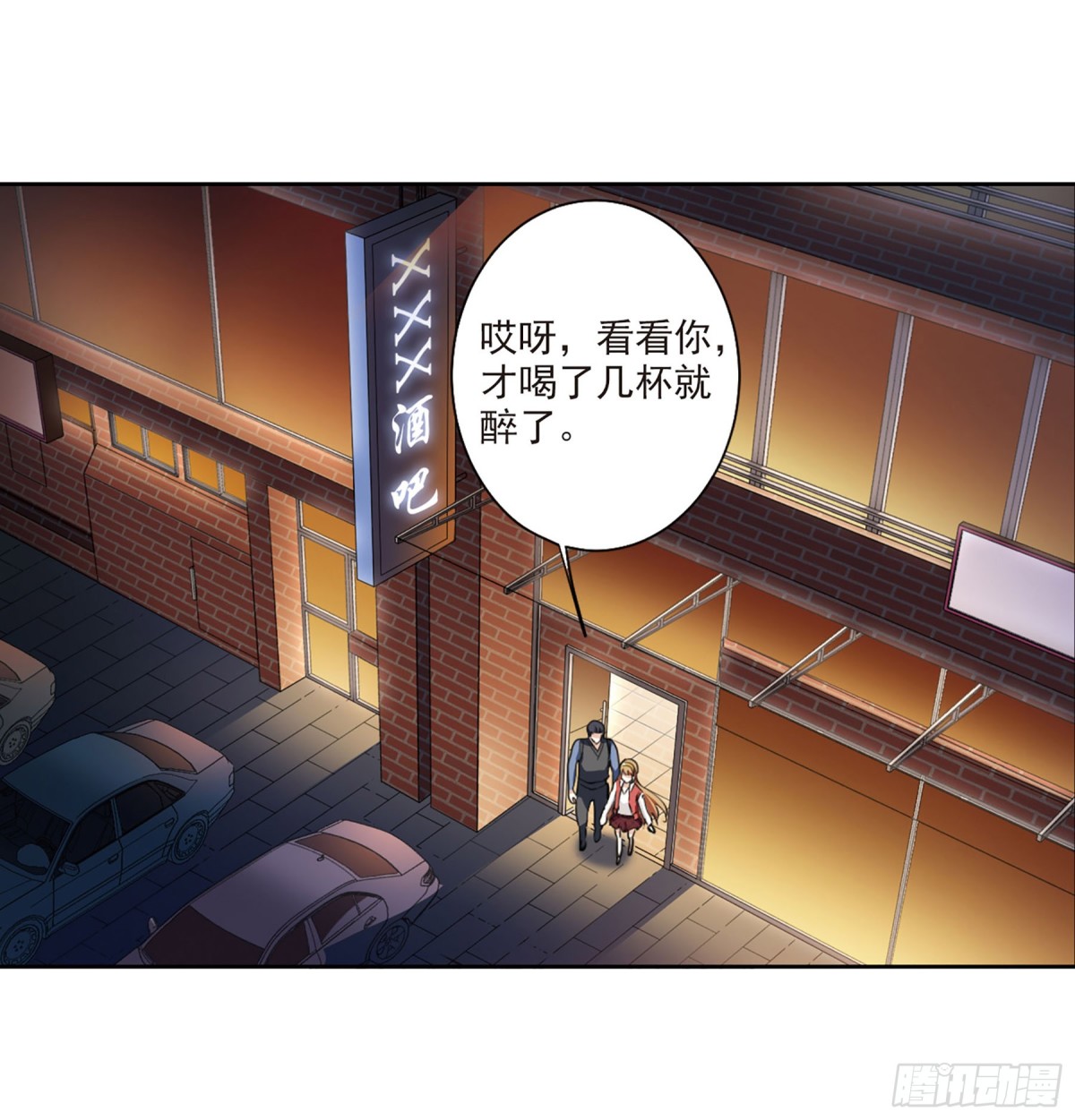 第14话(1/2)-第14话