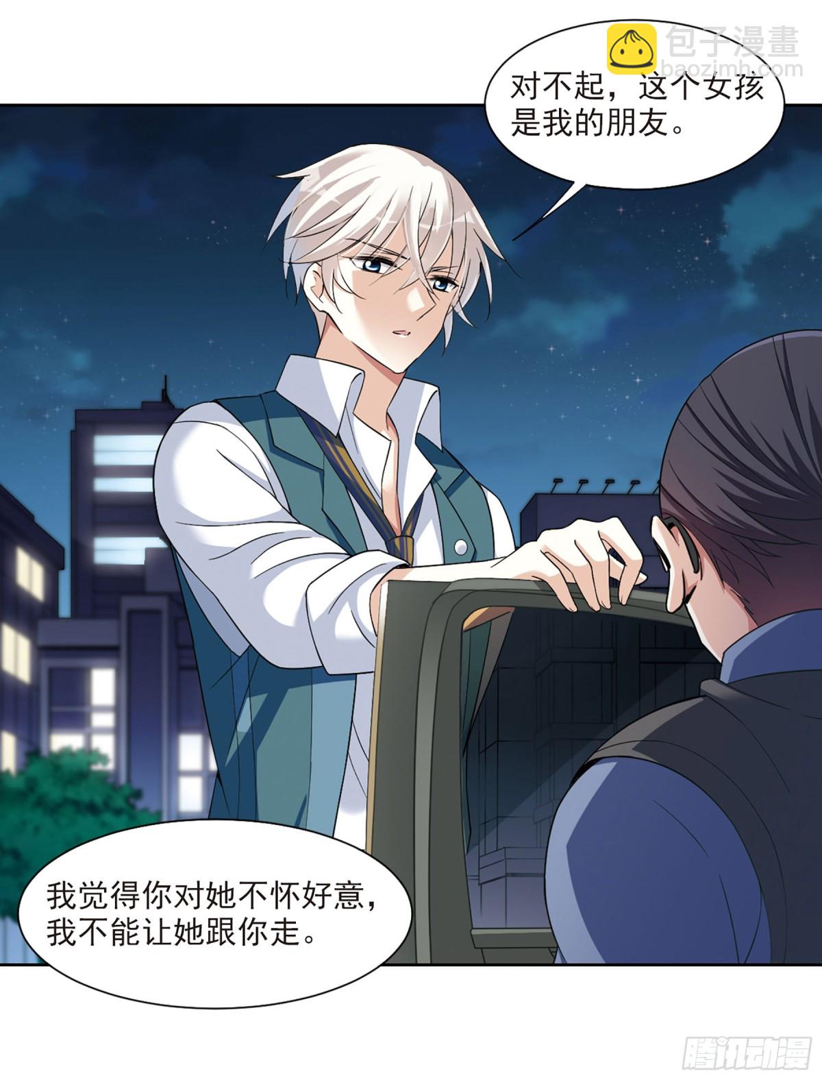 第14话(1/2)-第14话