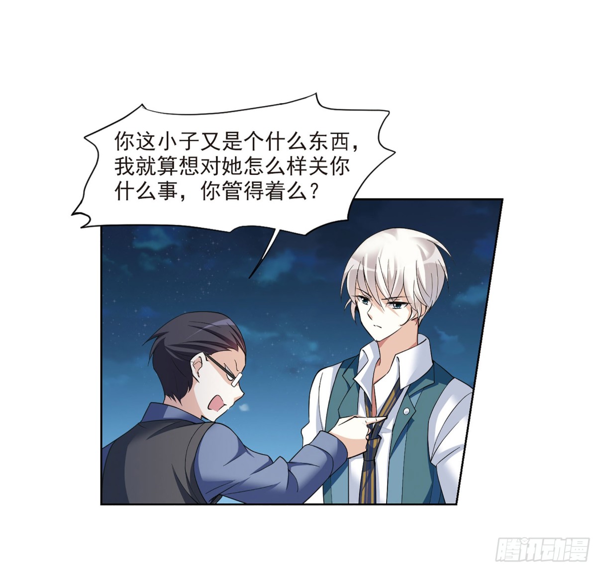 第14话(1/2)-第14话