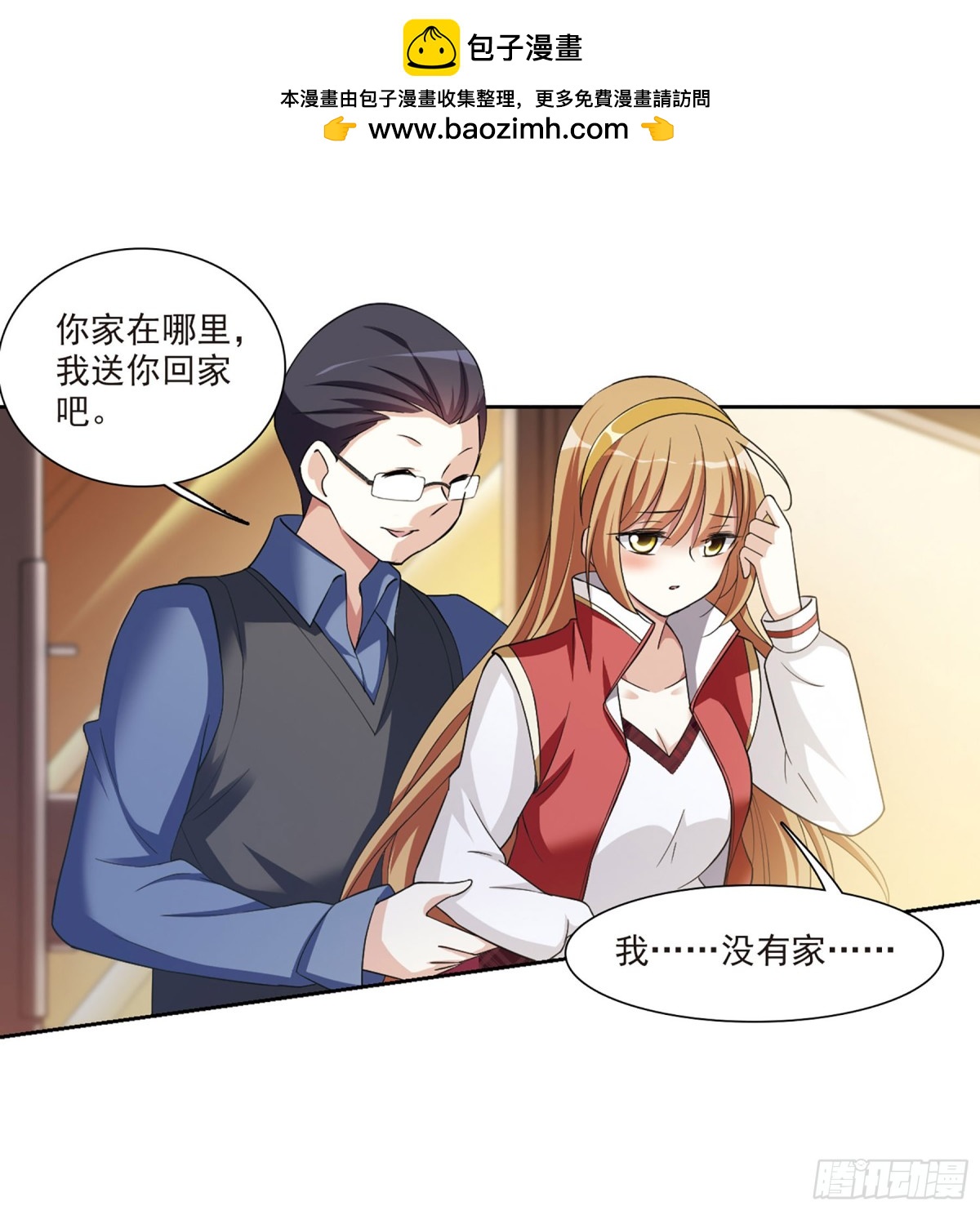 第14话(1/2)-第14话