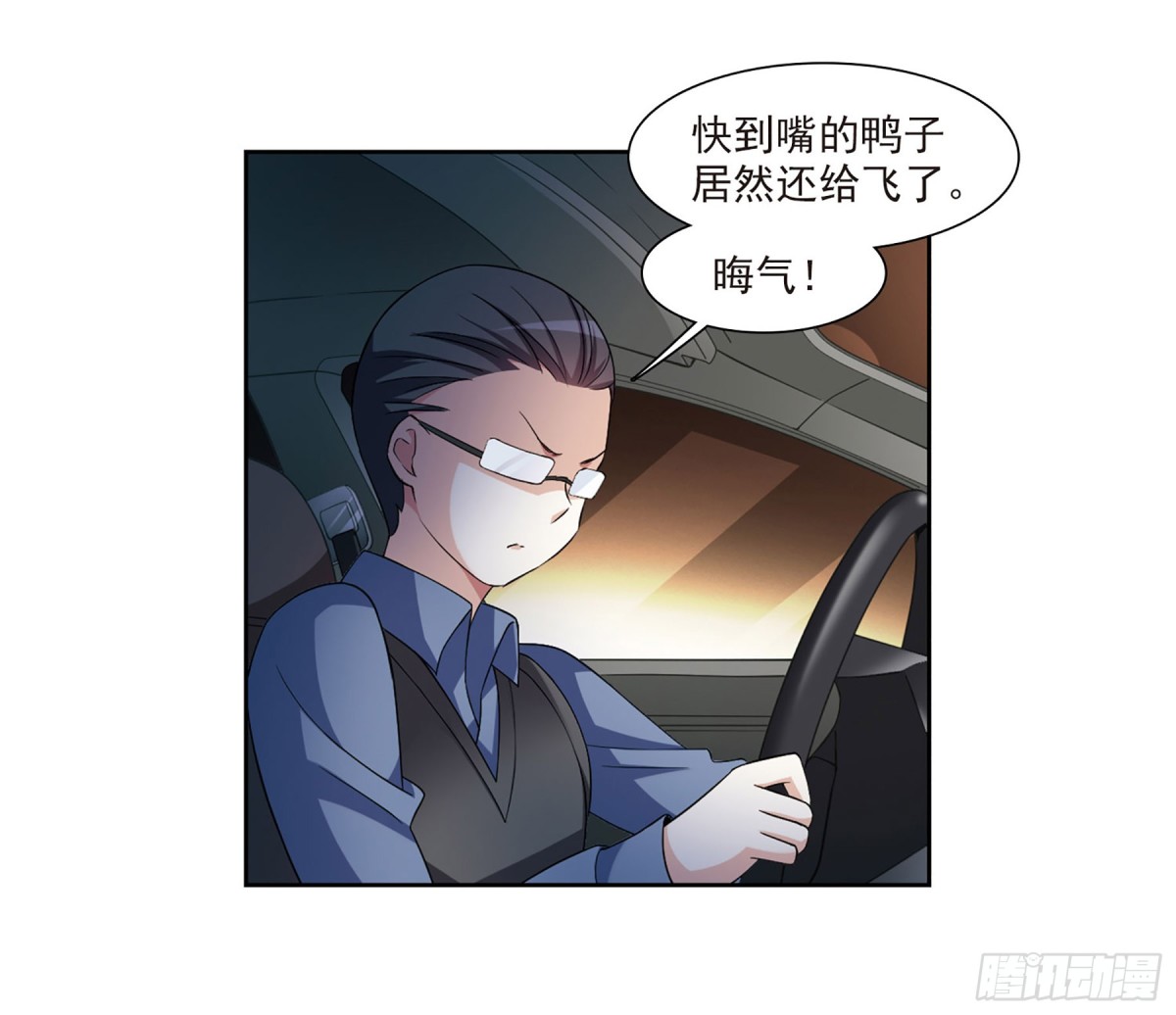 第14话(1/2)-第14话