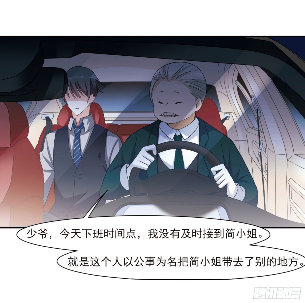 第14话(1/2)-第14话