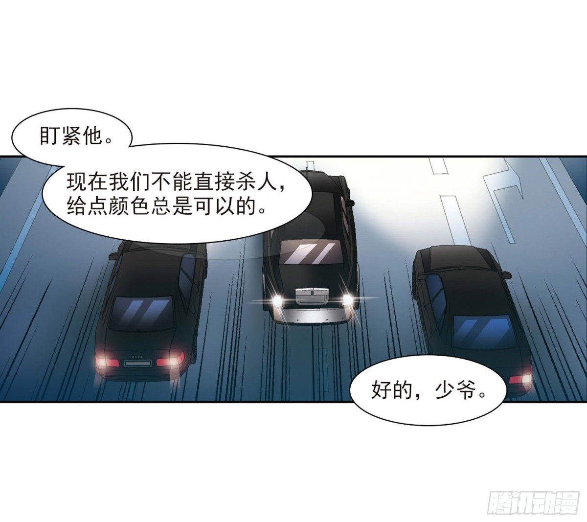 第14话(1/2)-第14话