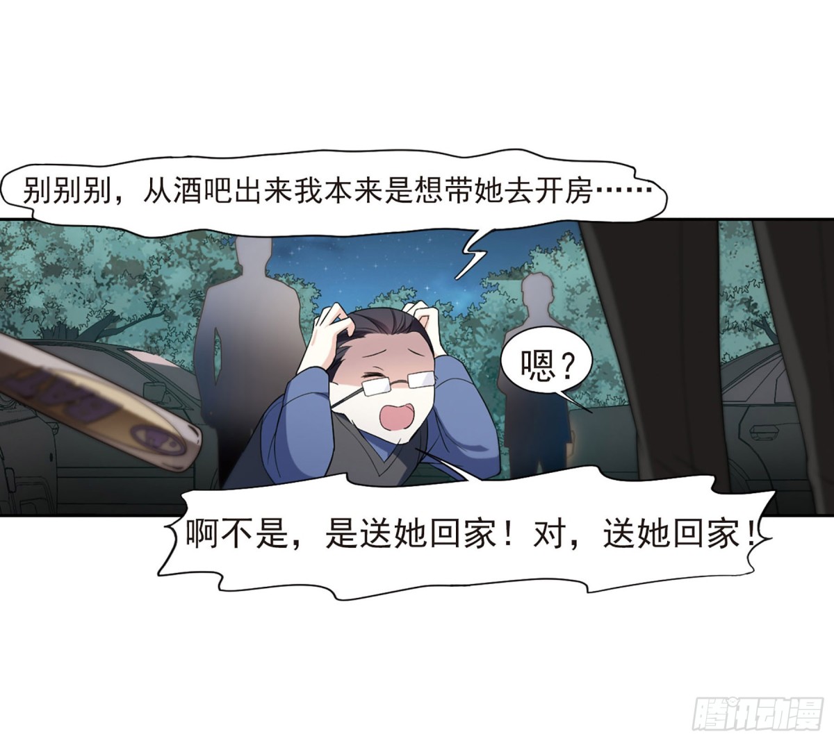 第14话(1/2)-第14话