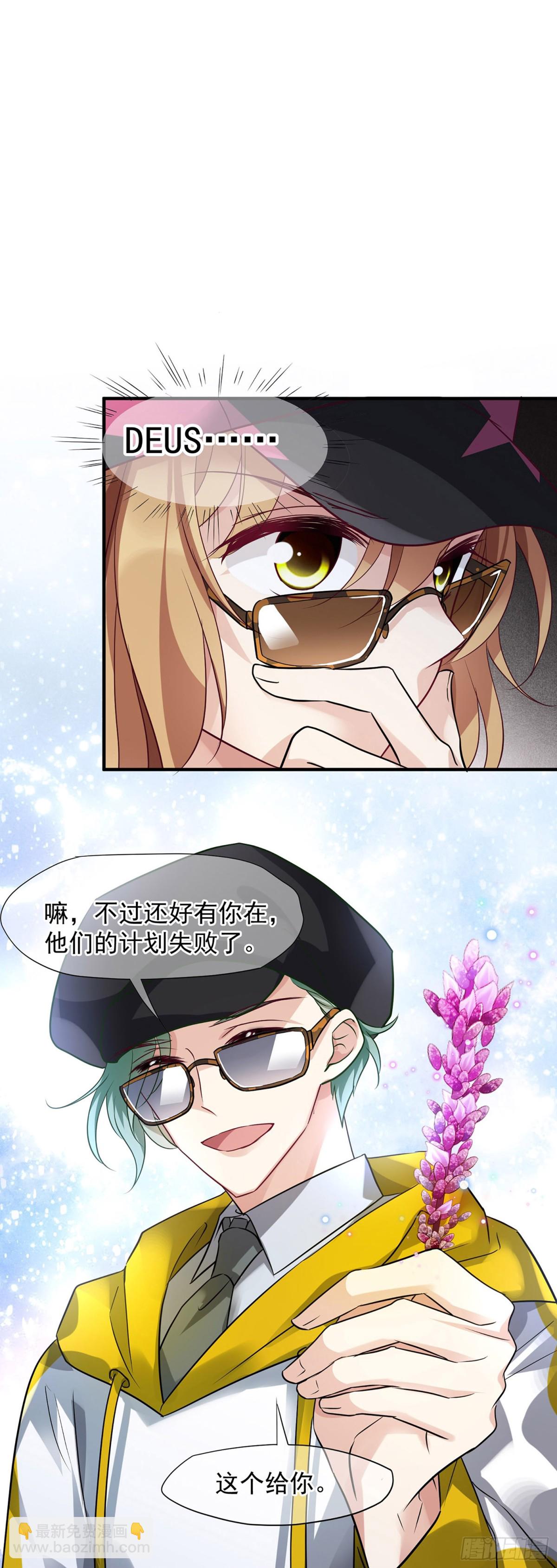 人質戀人·颯漫畫 - 第144話 - 3